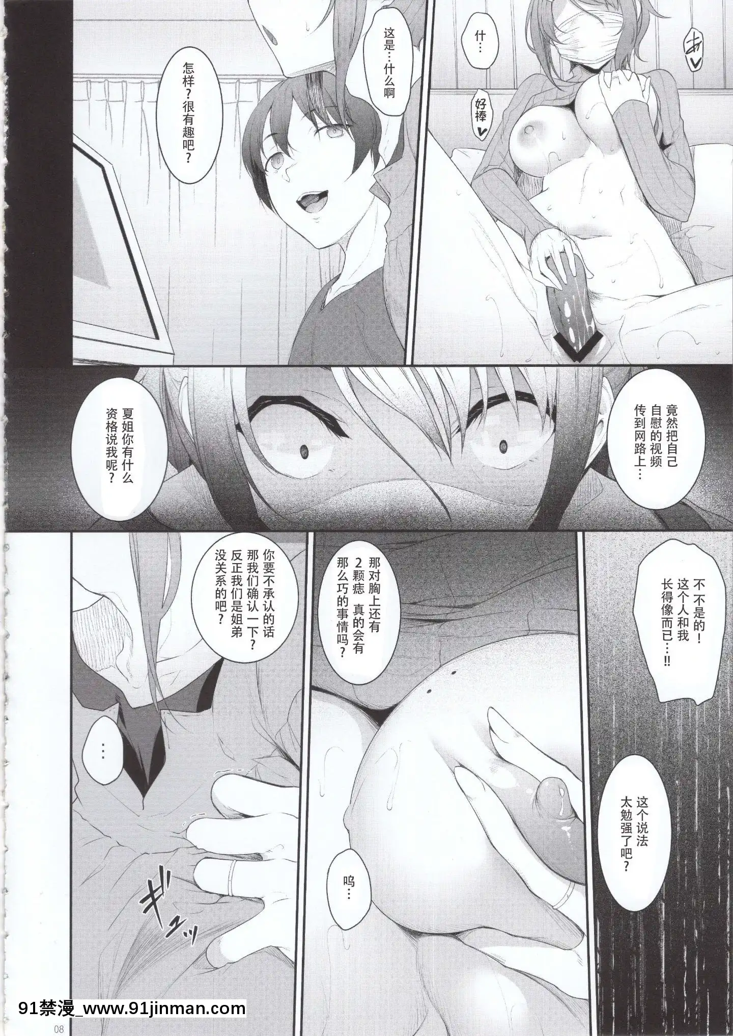 [鬼畜王漢化組](コミティア131)[InTheSky(中乃空)]姉を寢取った日[中國翻訳][神奇寶貝 h漫]