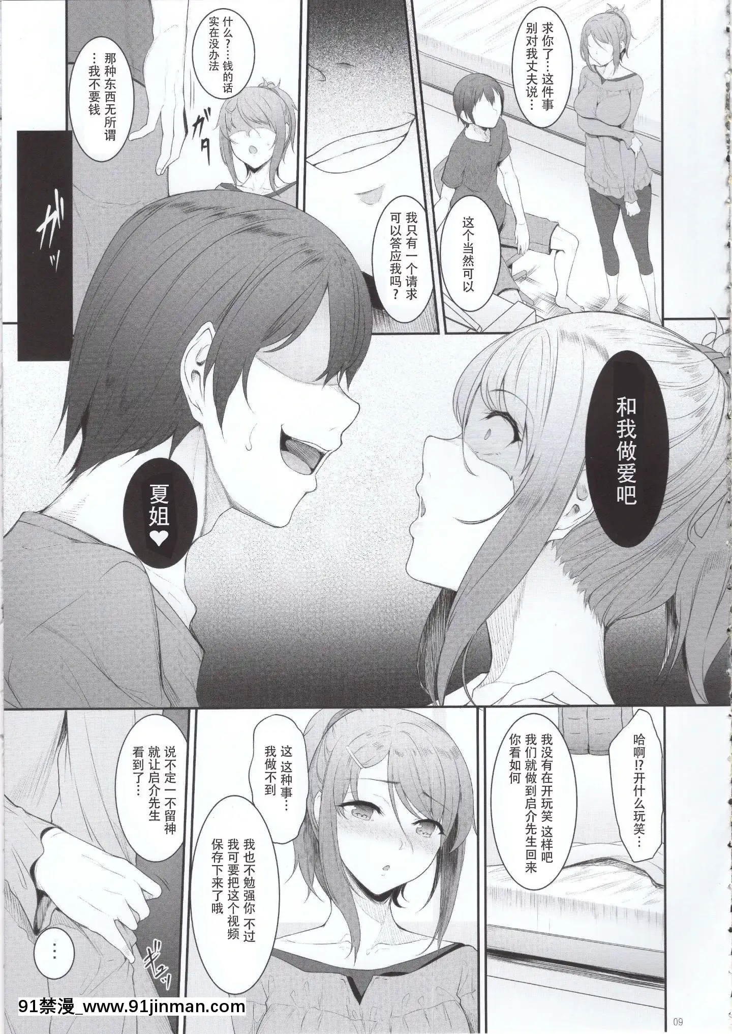 [鬼畜王漢化組](コミティア131)[InTheSky(中乃空)]姉を寢取った日[中國翻訳][神奇寶貝 h漫]
