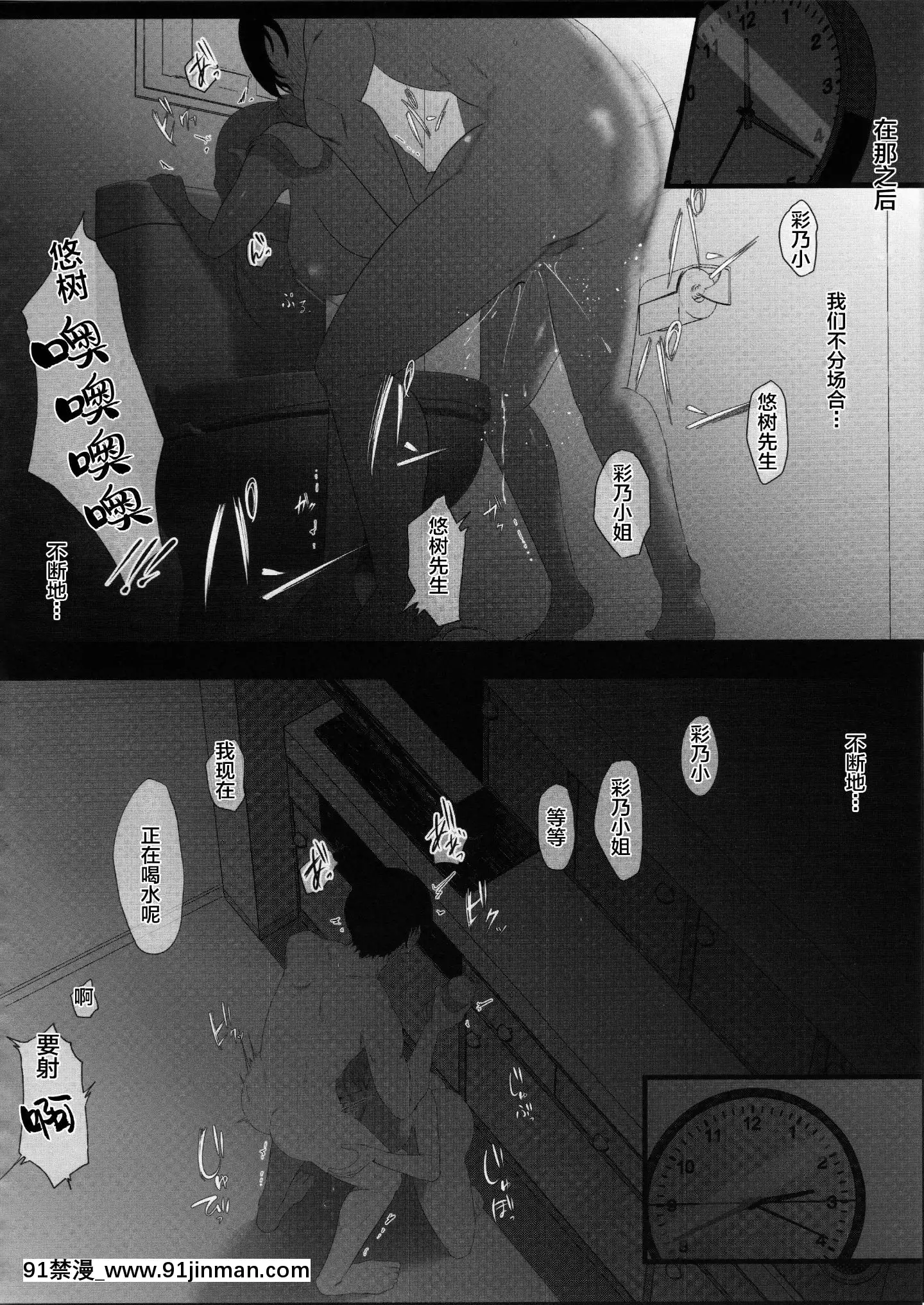 [新橋月白日語社](C97)[準社員井上]間男レンタルサービス[中國翻訳][bronzer à 18h]