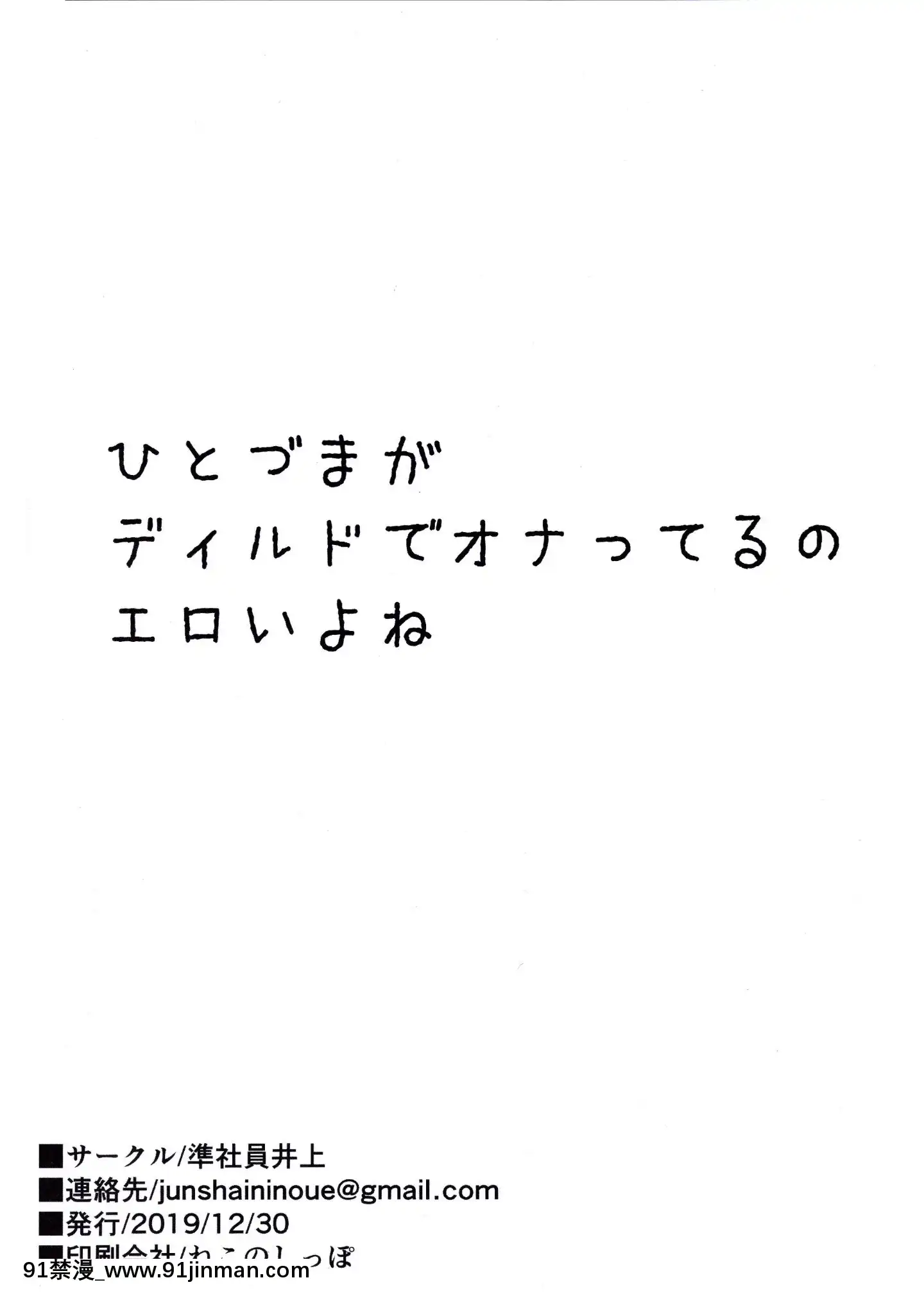 [新橋月白日語社](C97)[準社員井上]間男レンタルサービス[中國翻訳][bronzer à 18h]