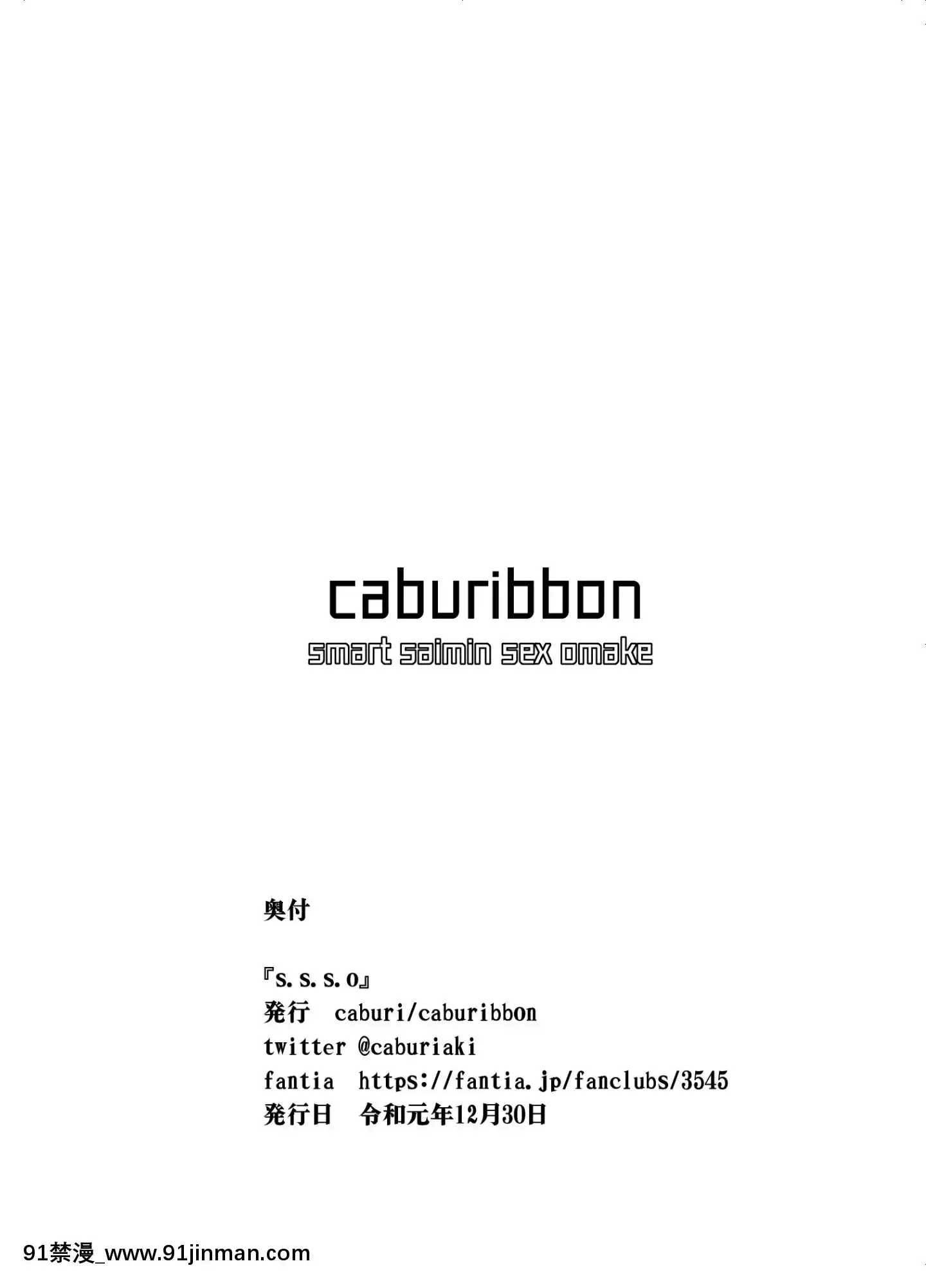 [caburibbon(caburi)]s.s.s.h+s.s.s.o.[中國翻訳][DL版][where to fax 18h letter from irs]