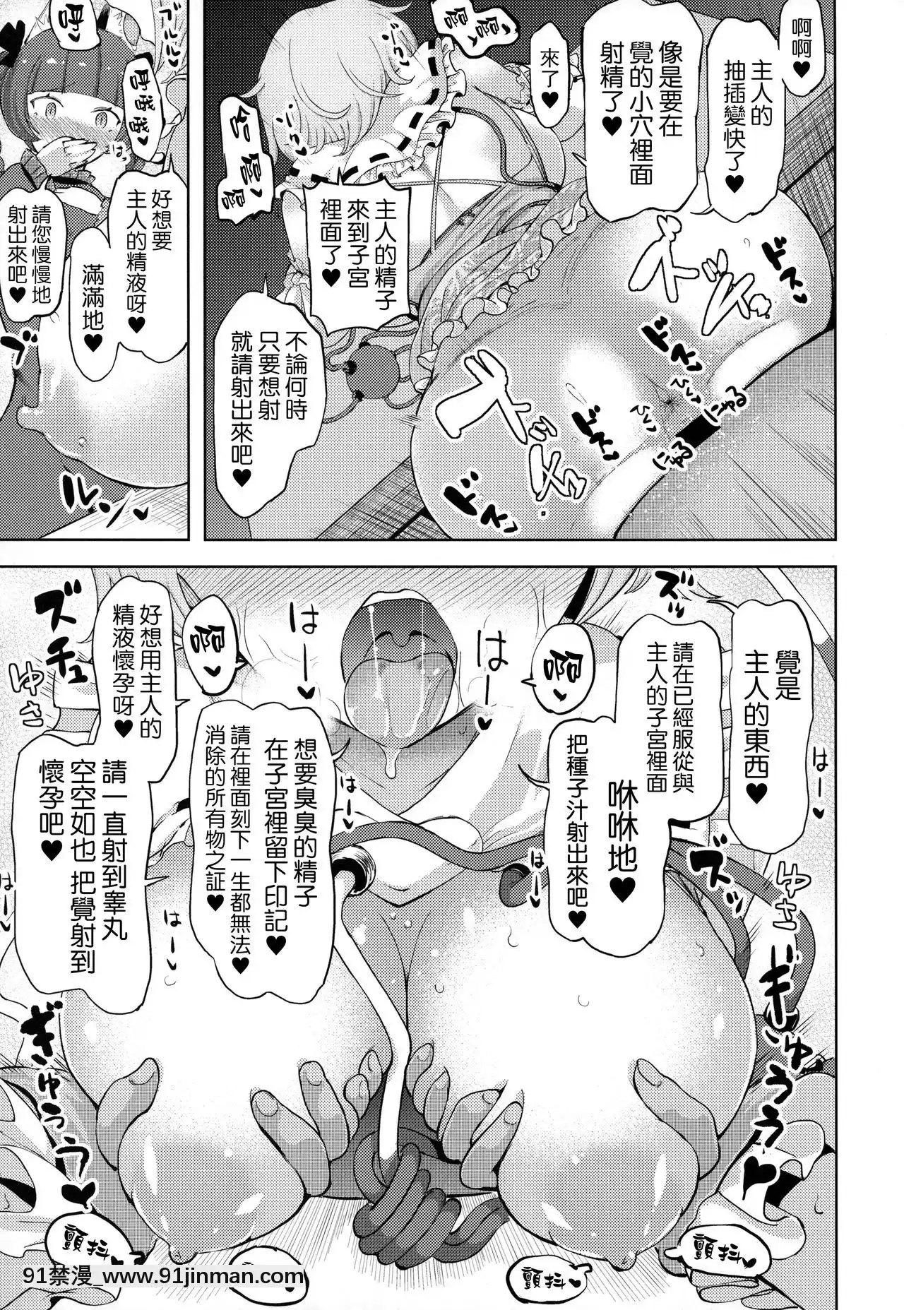 [路過的騎士漢化組](例大祭15)[ひめぷち亭(あんだ)]古明地さとりの淫慾楽園(東方Project)[télénantes replay 18h]