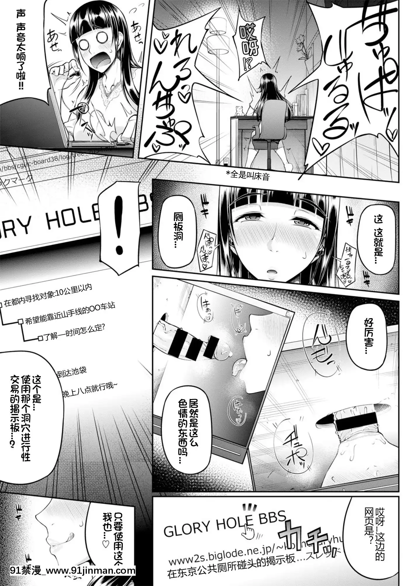 [刀片司個漢][新井大器]GLoRyHoLE(COMICBAVEL2016年6月號)[中國翻訳[nouvelle attestation couvre feu 18h]