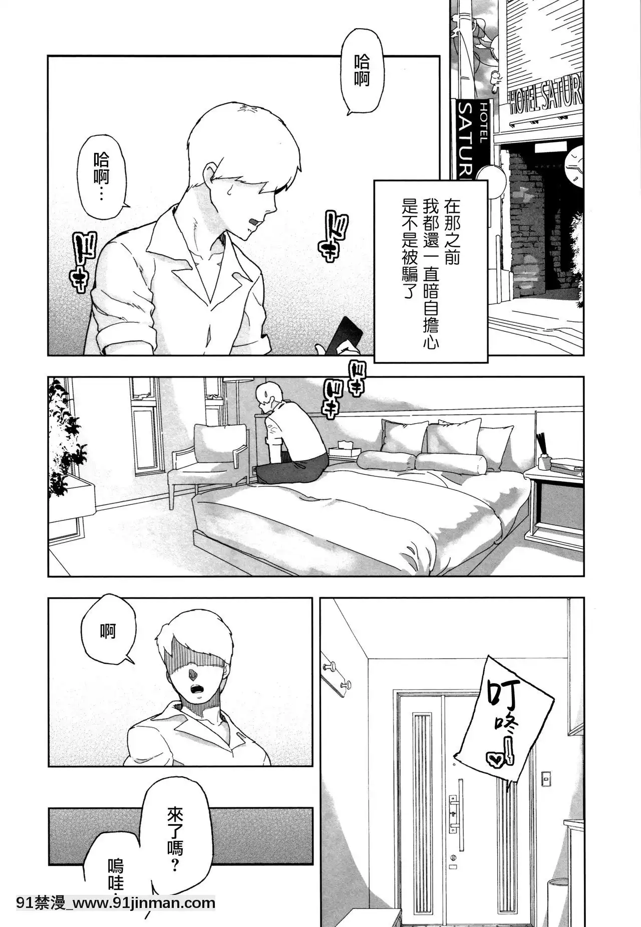 [山下クロヲ]J○姪っ子の弱味を握った日[篆儀通文書坊漢化][21+h漫畫]