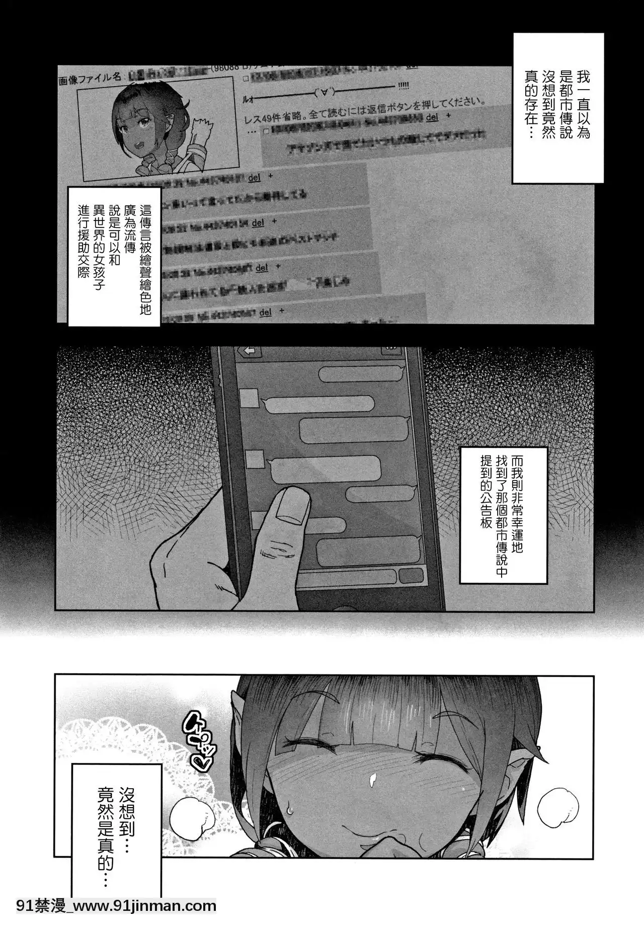 [山下クロヲ]J○姪っ子の弱味を握った日[篆儀通文書坊漢化][21+h漫畫]