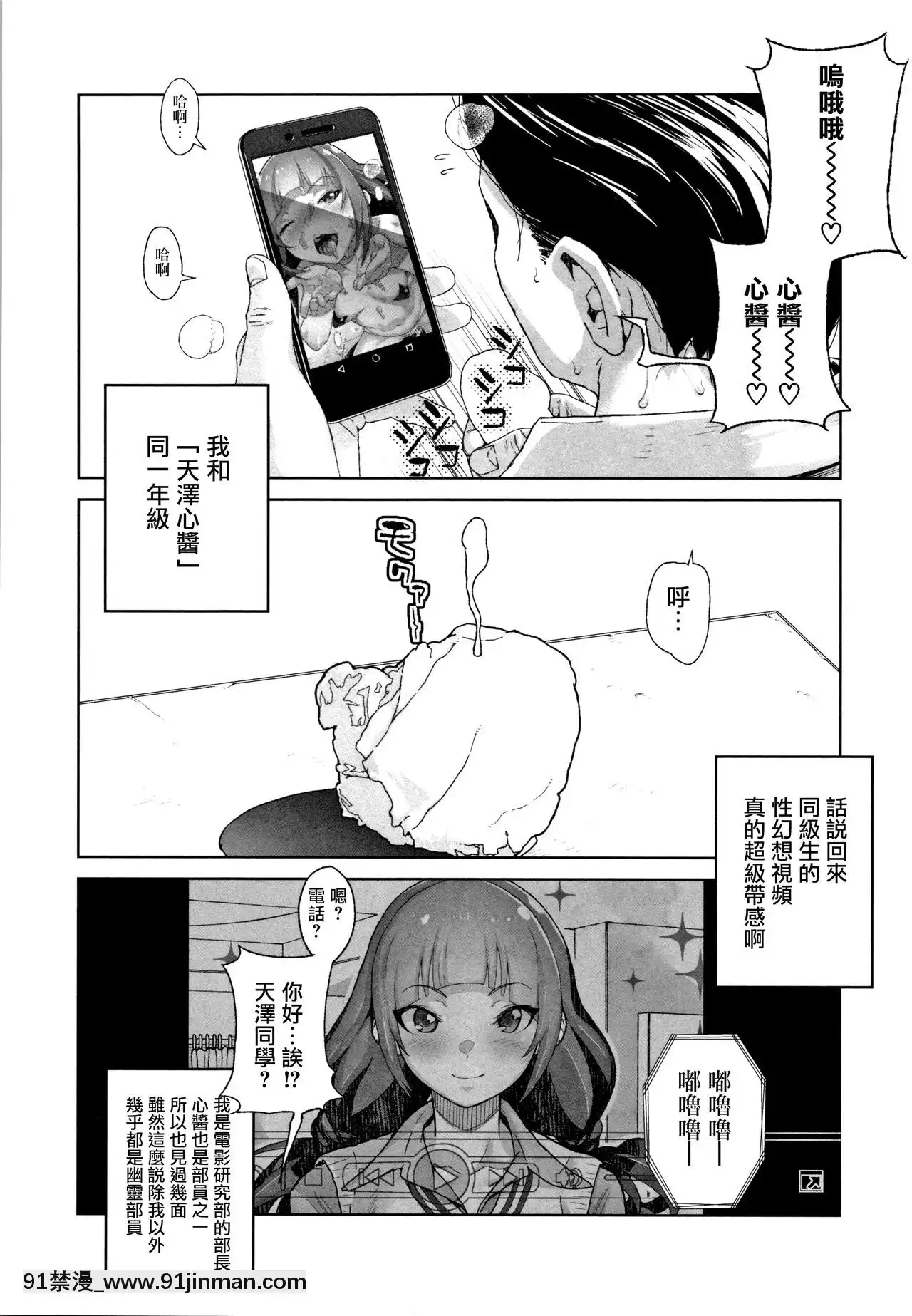 [山下クロヲ]J○姪っ子の弱味を握った日[篆儀通文書坊漢化][21+h漫畫]