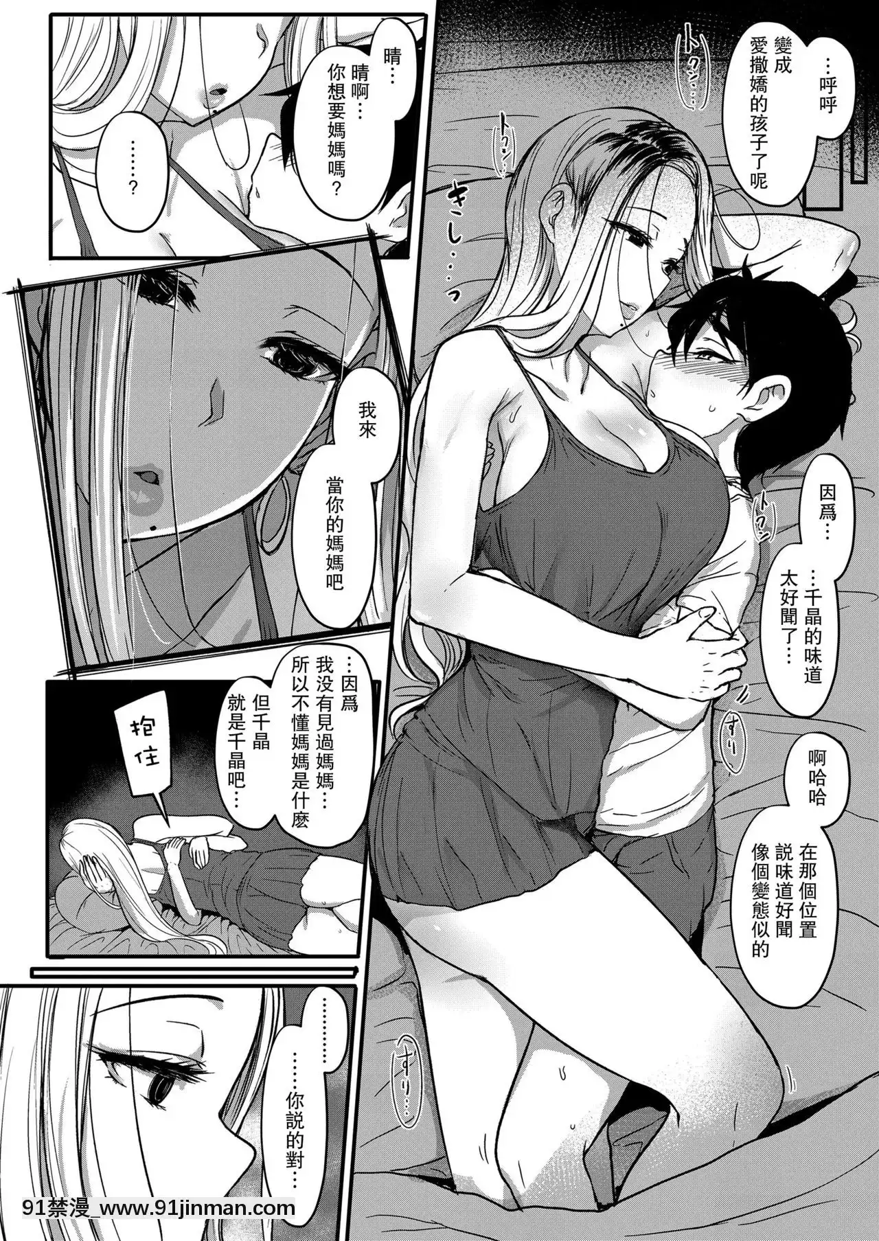 Tuyết đang tan trong xương người (nữ Vol.20) [hái quả cá nhân của Trung Quốc] [Digital]【black lilith hentai】