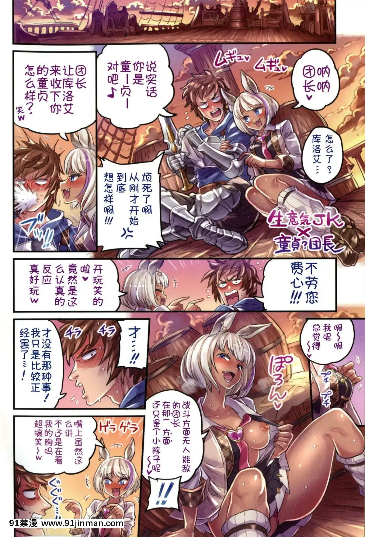 (C95)[ミモネランド(ミモネル)]仲間と一線越えちゃう本～グラブル編2～(グランブルーファンタジー)[靴下漢化組][星 王子 h漫畫]