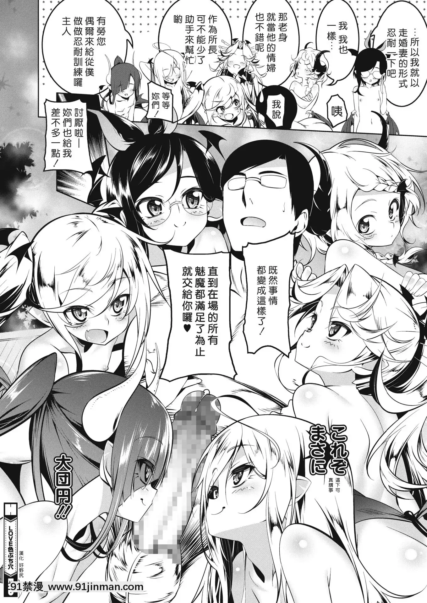 [田辺京]Love色ぷち穴最終話(コミックホットミルク2020年3月號[DL版])[18h nm]