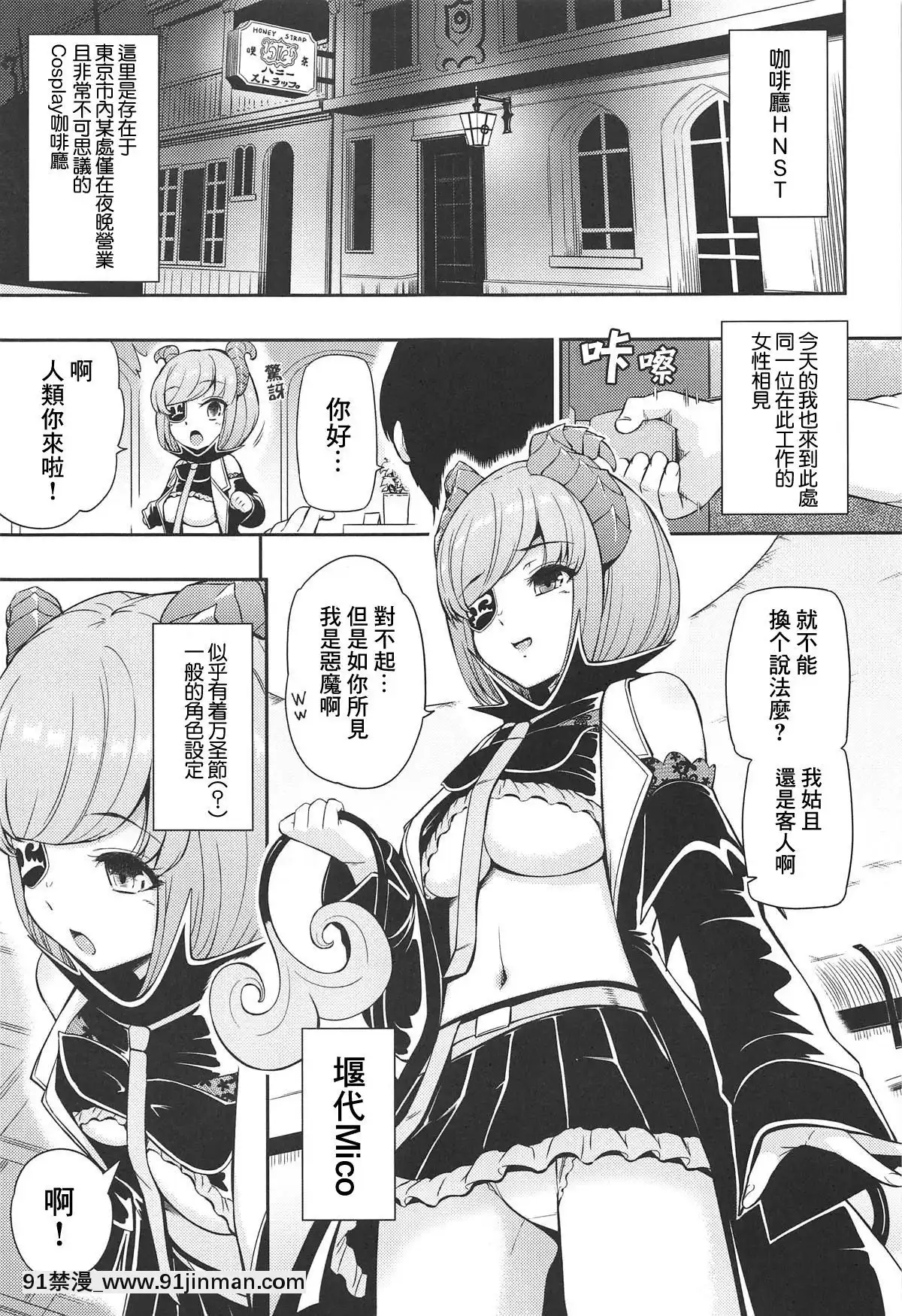 [雜魚DD漢化組](C95)[ひっさつわざ(ひっさつくん)]オネダリHoneyTrap(堰代ミコ)[精靈 h漫]