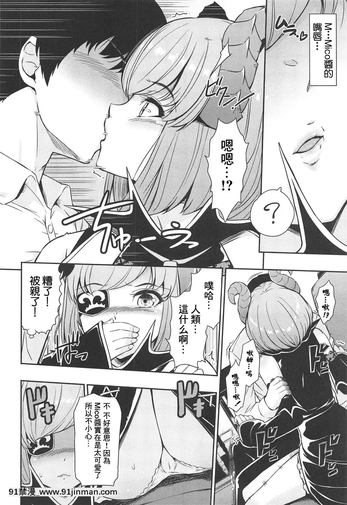 [雜魚DD漢化組](C95)[ひっさつわざ(ひっさつくん)]オネダリHoneyTrap(堰代ミコ)[精靈 h漫]