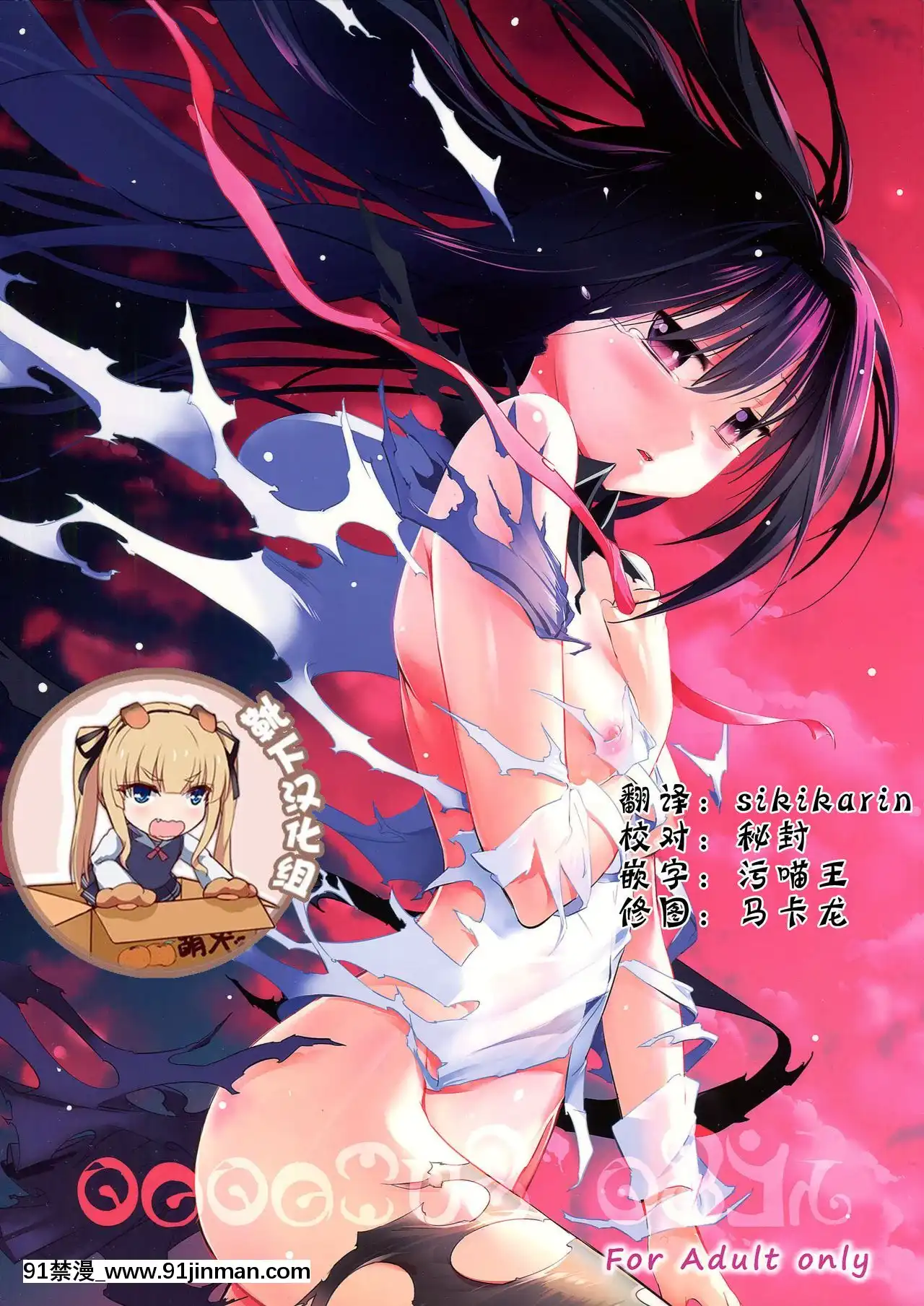 [靴下漢化組](C80)[EAR-POP(みさぎ和)]mementomori(魔法少女まどか☆マギカ)[18禁 ラーメン]
