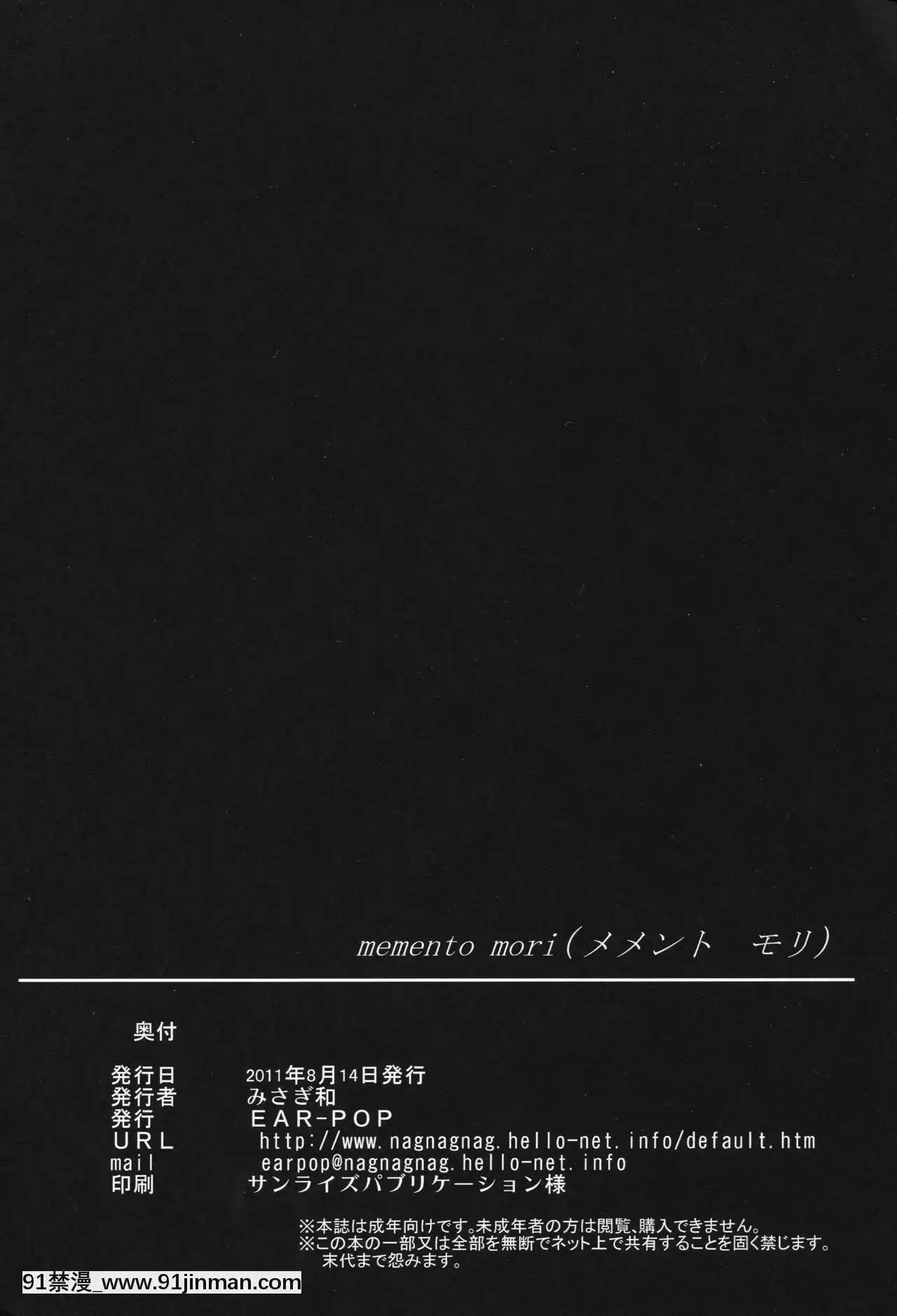 [靴下漢化組](C80)[EAR-POP(みさぎ和)]mementomori(魔法少女まどか☆マギカ)[18禁 ラーメン]