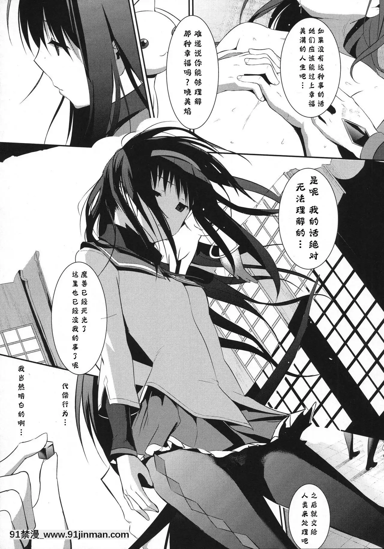 [靴下漢化組](C80)[EAR-POP(みさぎ和)]mementomori(魔法少女まどか☆マギカ)[18禁 ラーメン]