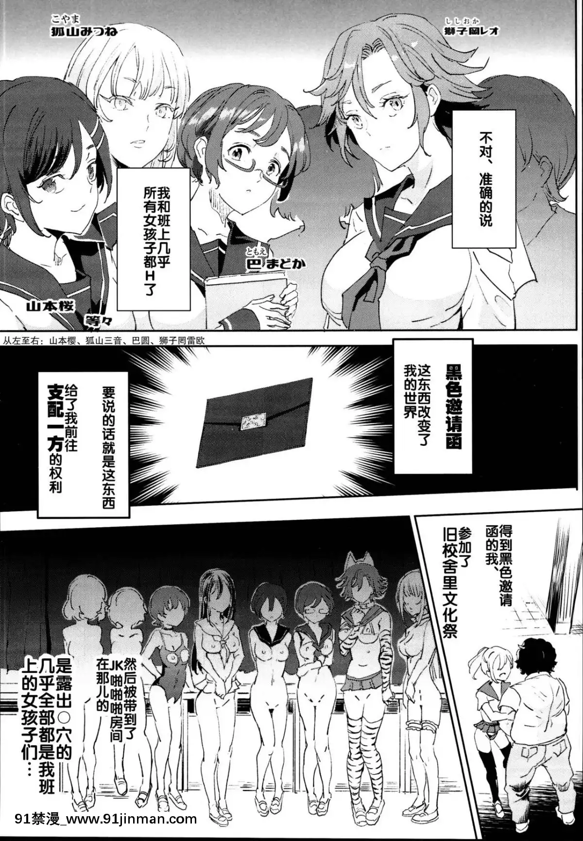 (C95)[にゅう工房(にゅう)]舊校舎裏文化祭＃2ご注文は交尾ですか？動物ふれあいカフェ編[中國翻訳][h漫 如月]