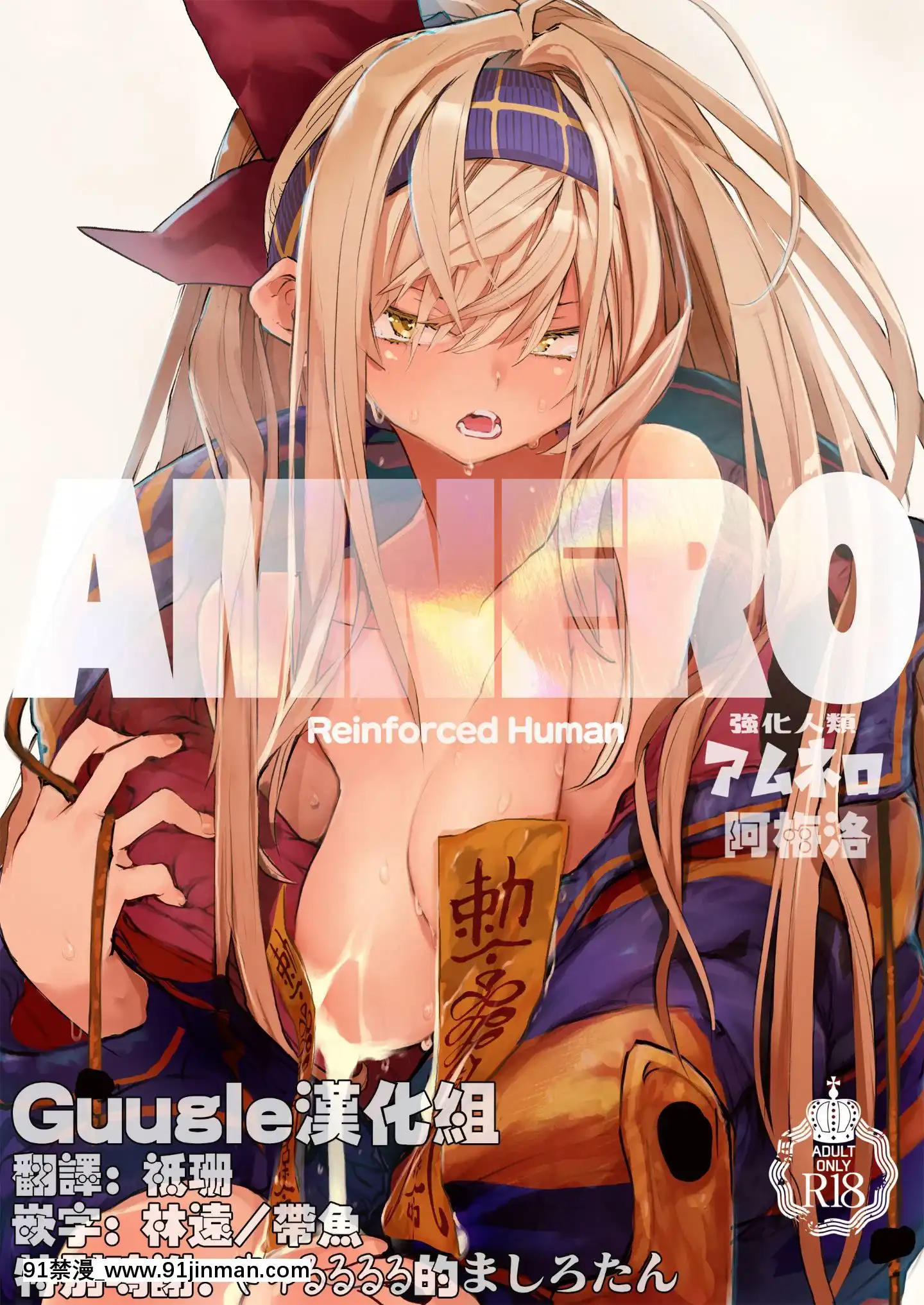 [ひょこ道(ひょころー)]AMNERO[Guugle漢化組][18h bus schedule]