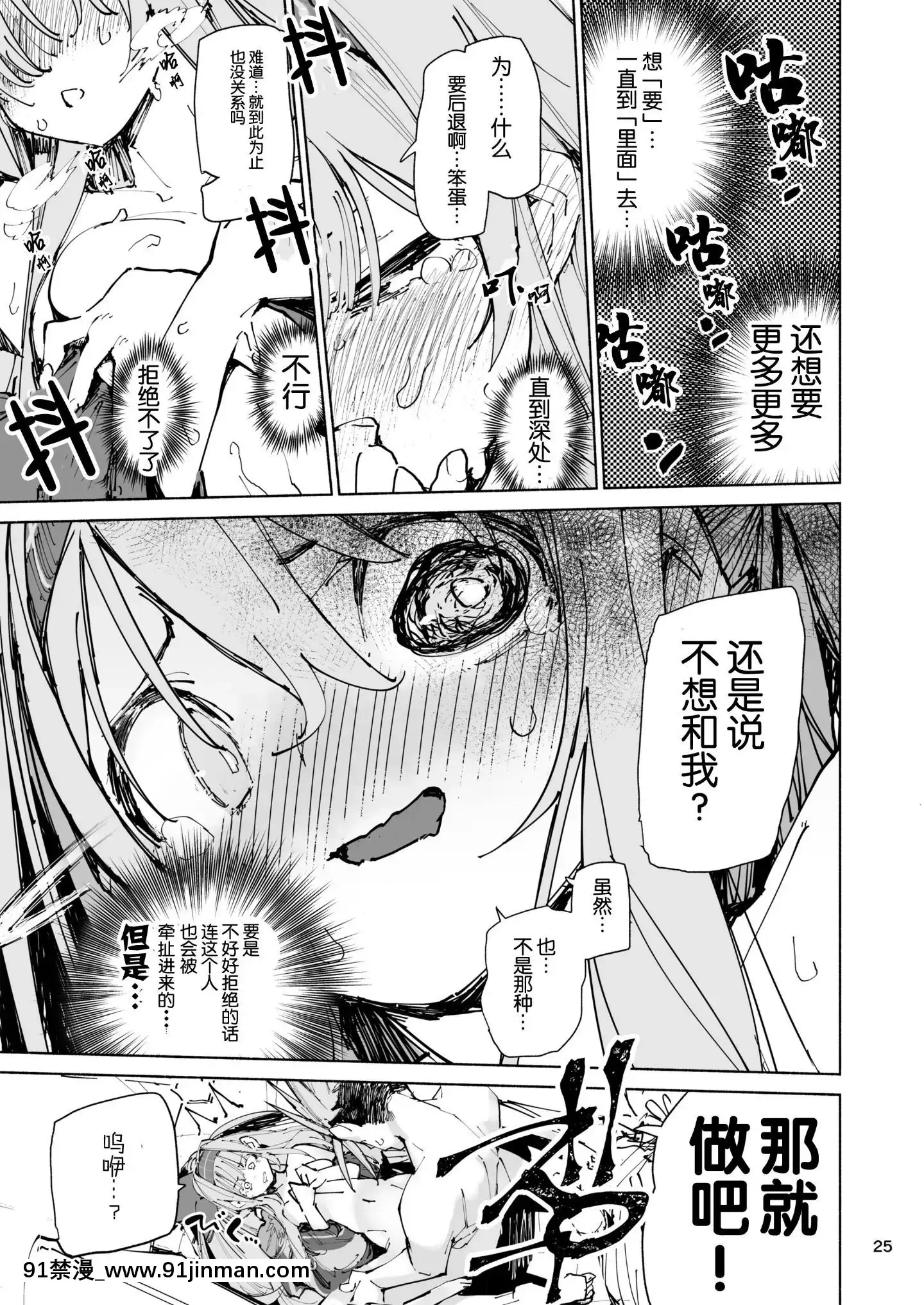 [ひょこ道(ひょころー)]AMNERO[Guugle漢化組][傲嬌 h漫]
