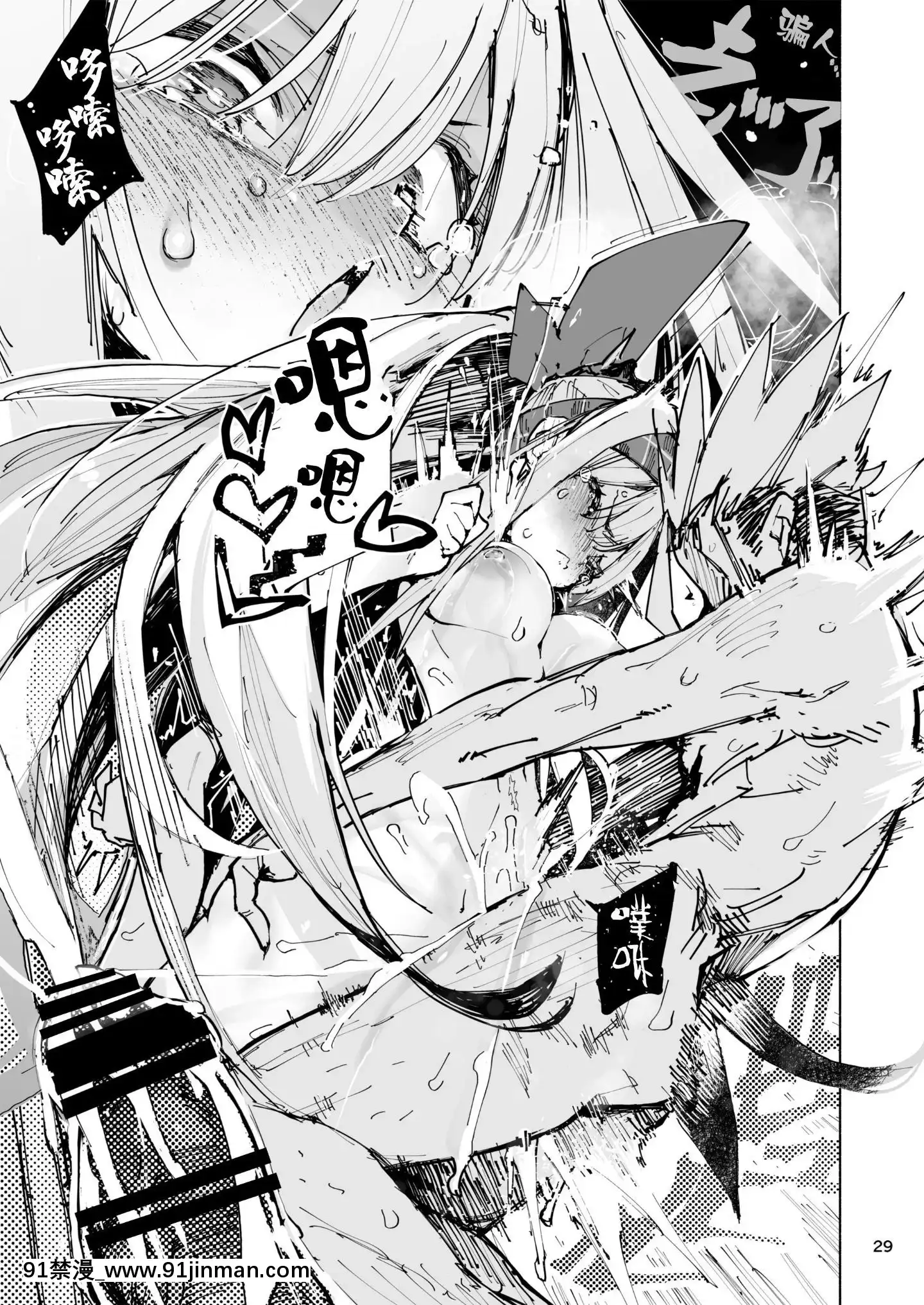 [ひょこ道(ひょころー)]AMNERO[Guugle漢化組][傲嬌 h漫]
