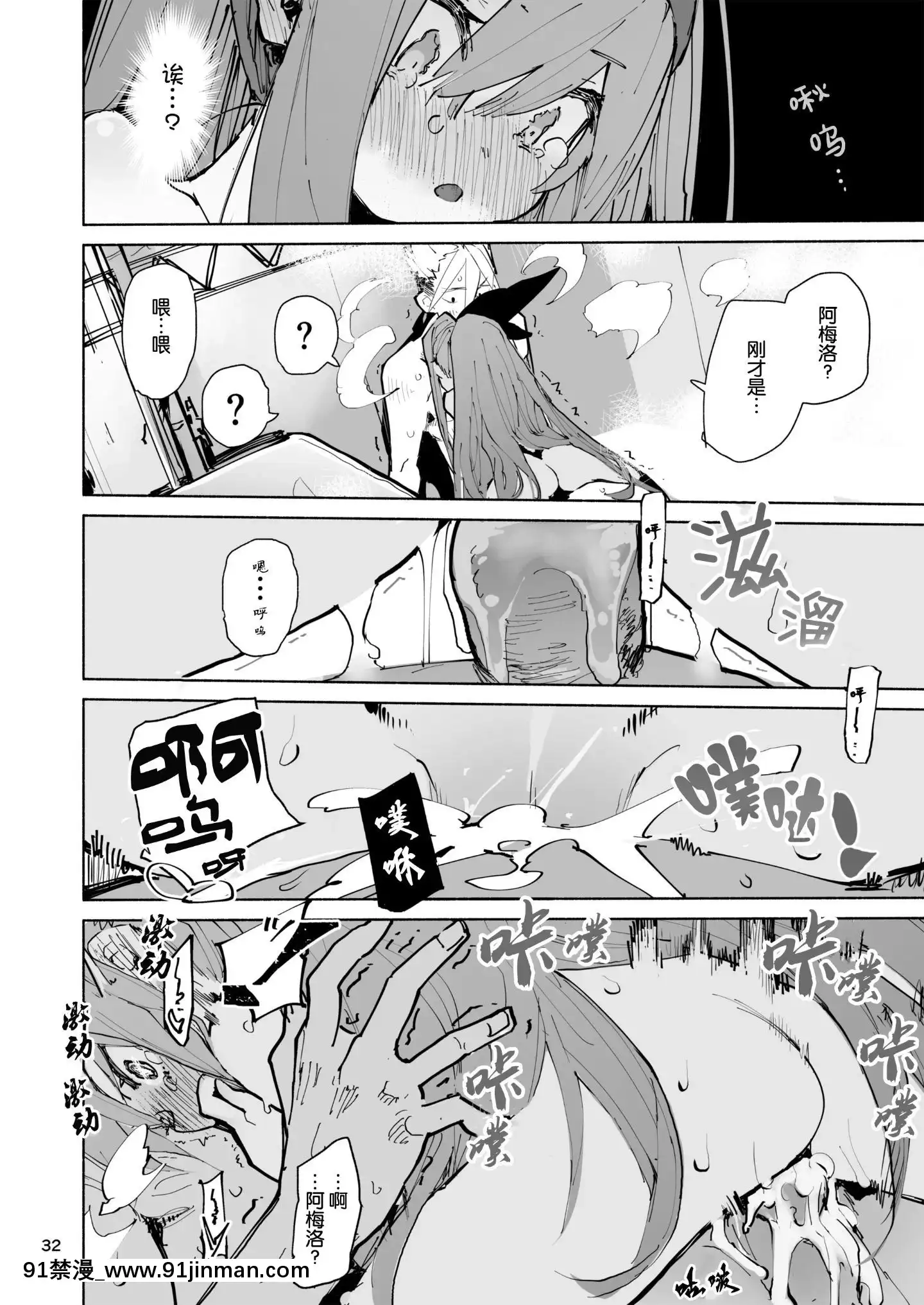 [ひょこ道(ひょころー)]AMNERO[Guugle漢化組][傲嬌 h漫]