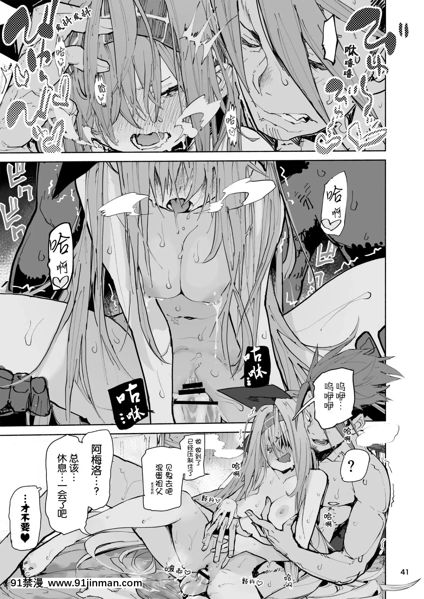 [ひょこ道(ひょころー)]AMNERO[Guugle漢化組][傲嬌 h漫]