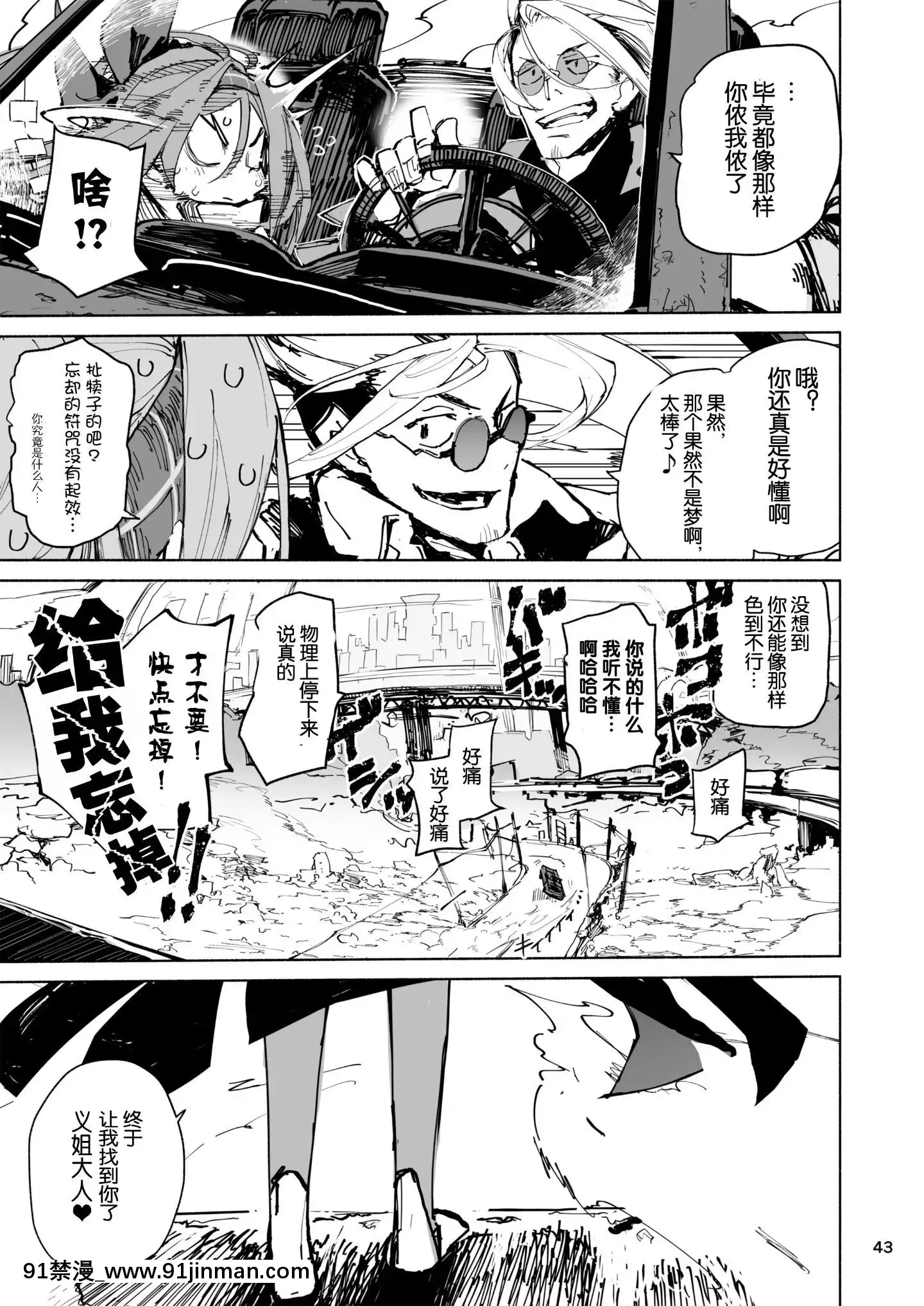 [ひょこ道(ひょころー)]AMNERO[Guugle漢化組][傲嬌 h漫]