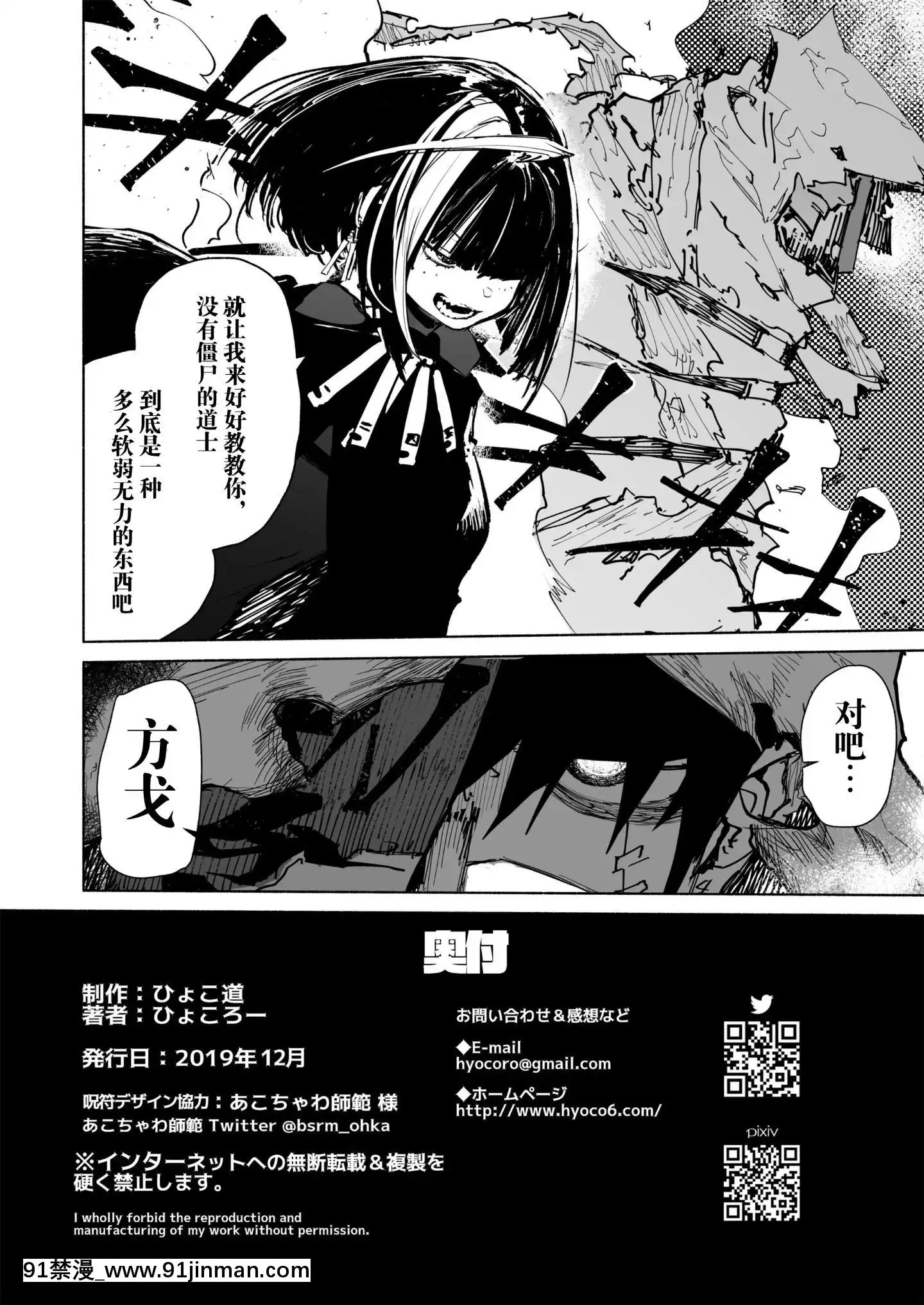 [ひょこ道(ひょころー)]AMNERO[Guugle漢化組][傲嬌 h漫]
