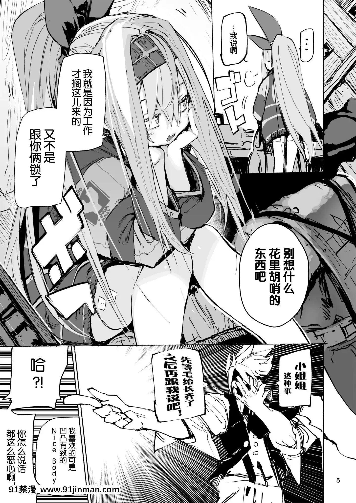 [ひょこ道(ひょころー)]AMNERO[Guugle漢化組][傲嬌 h漫]