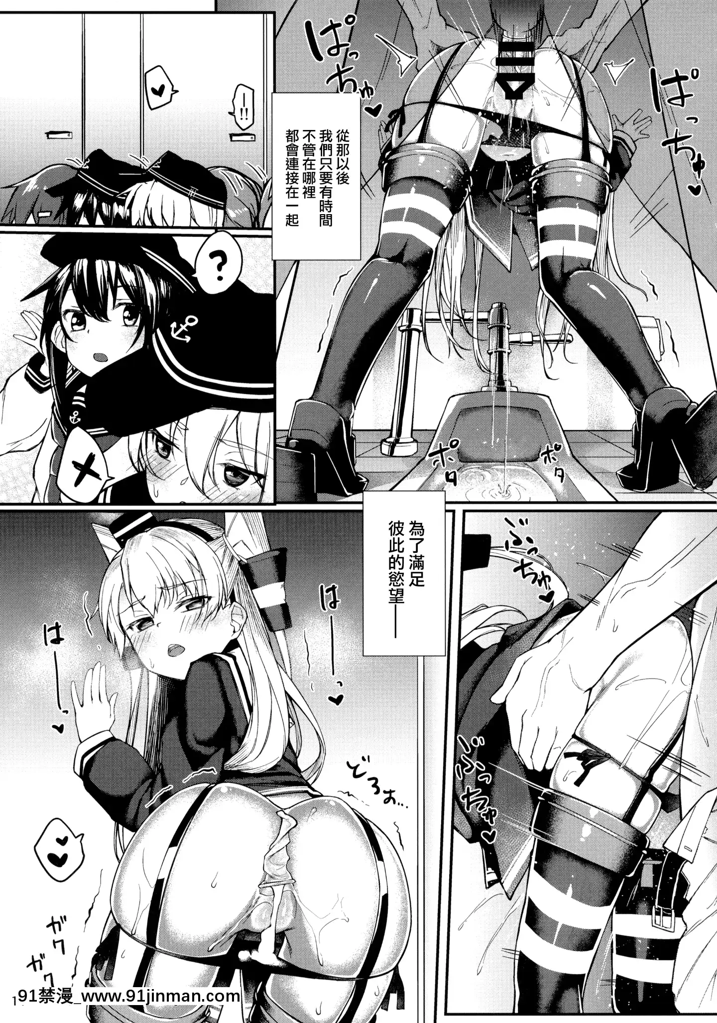 (C97)[Frogflag(ぜつりーぬ)]天津風とえっち三昧(艦隊これくしょん-艦これ-)[山櫻漢化][哥布林 h漫]