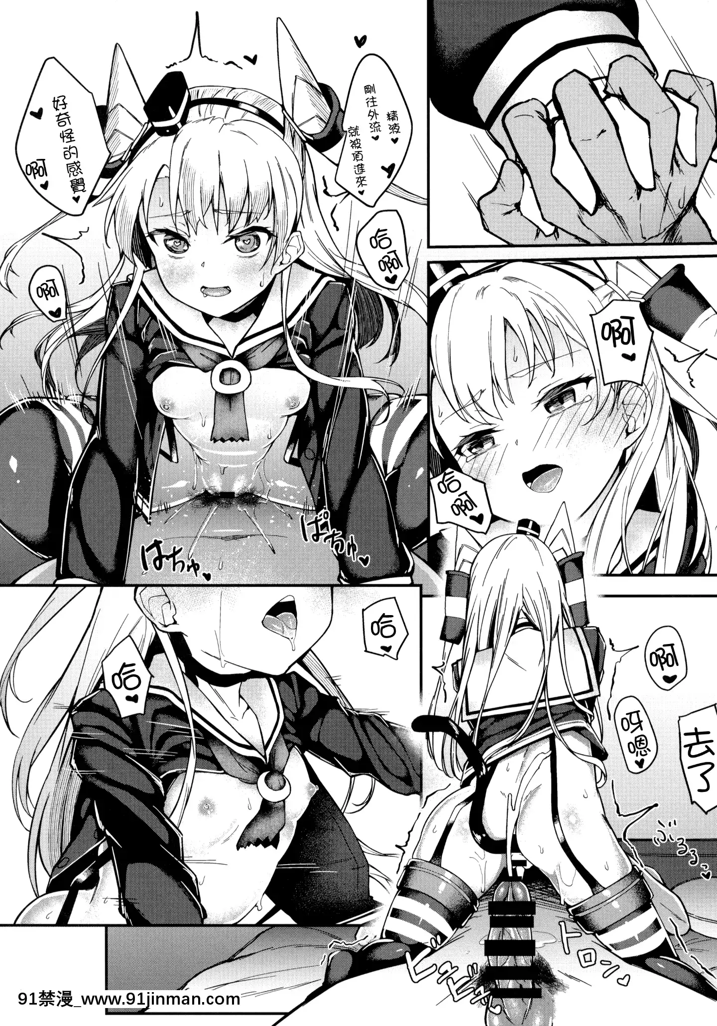 (C97)[Frogflag(ぜつりーぬ)]天津風とえっち三昧(艦隊これくしょん-艦これ-)[山櫻漢化][哥布林 h漫]
