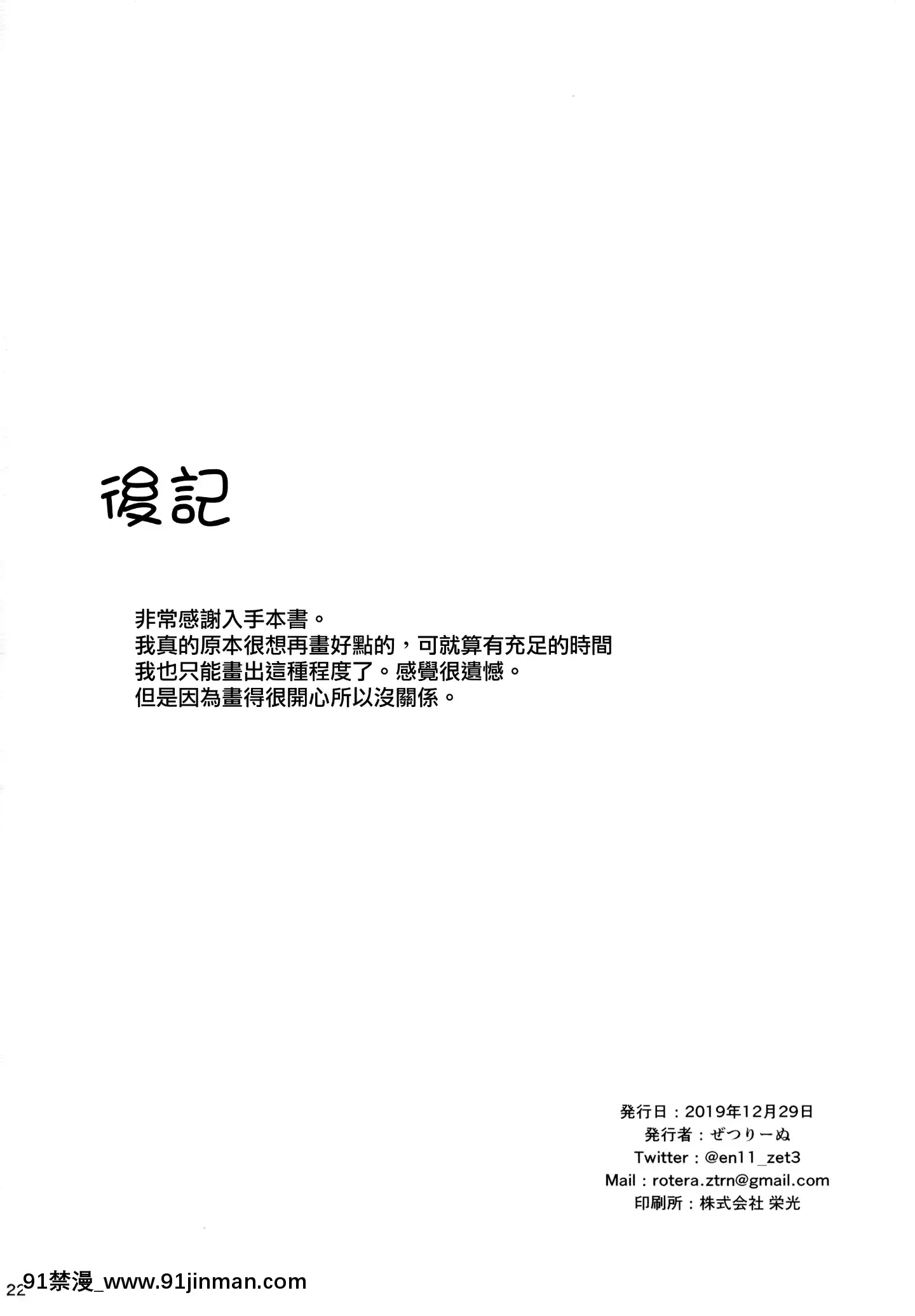 (C97)[Frogflag(ぜつりーぬ)]天津風とえっち三昧(艦隊これくしょん-艦これ-)[山櫻漢化][哥布林 h漫]