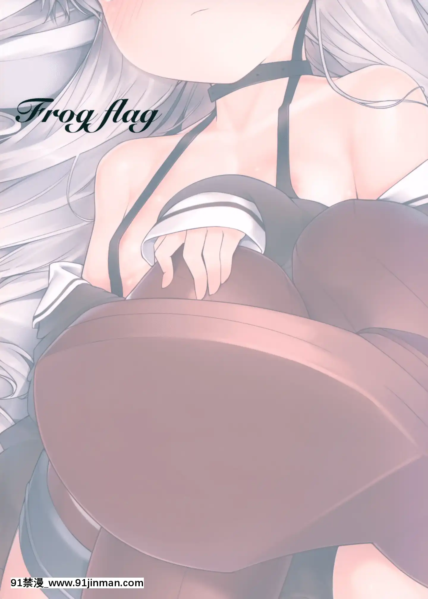 (C97)[Frogflag(ぜつりーぬ)]天津風とえっち三昧(艦隊これくしょん-艦これ-)[山櫻漢化][哥布林 h漫]