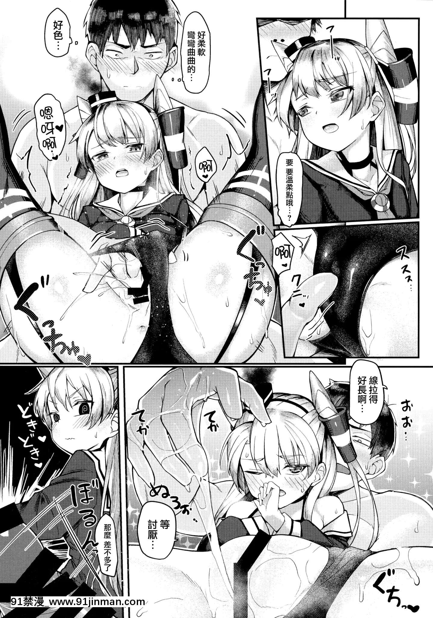 (C97)[Frogflag(ぜつりーぬ)]天津風とえっち三昧(艦隊これくしょん-艦これ-)[山櫻漢化][哥布林 h漫]