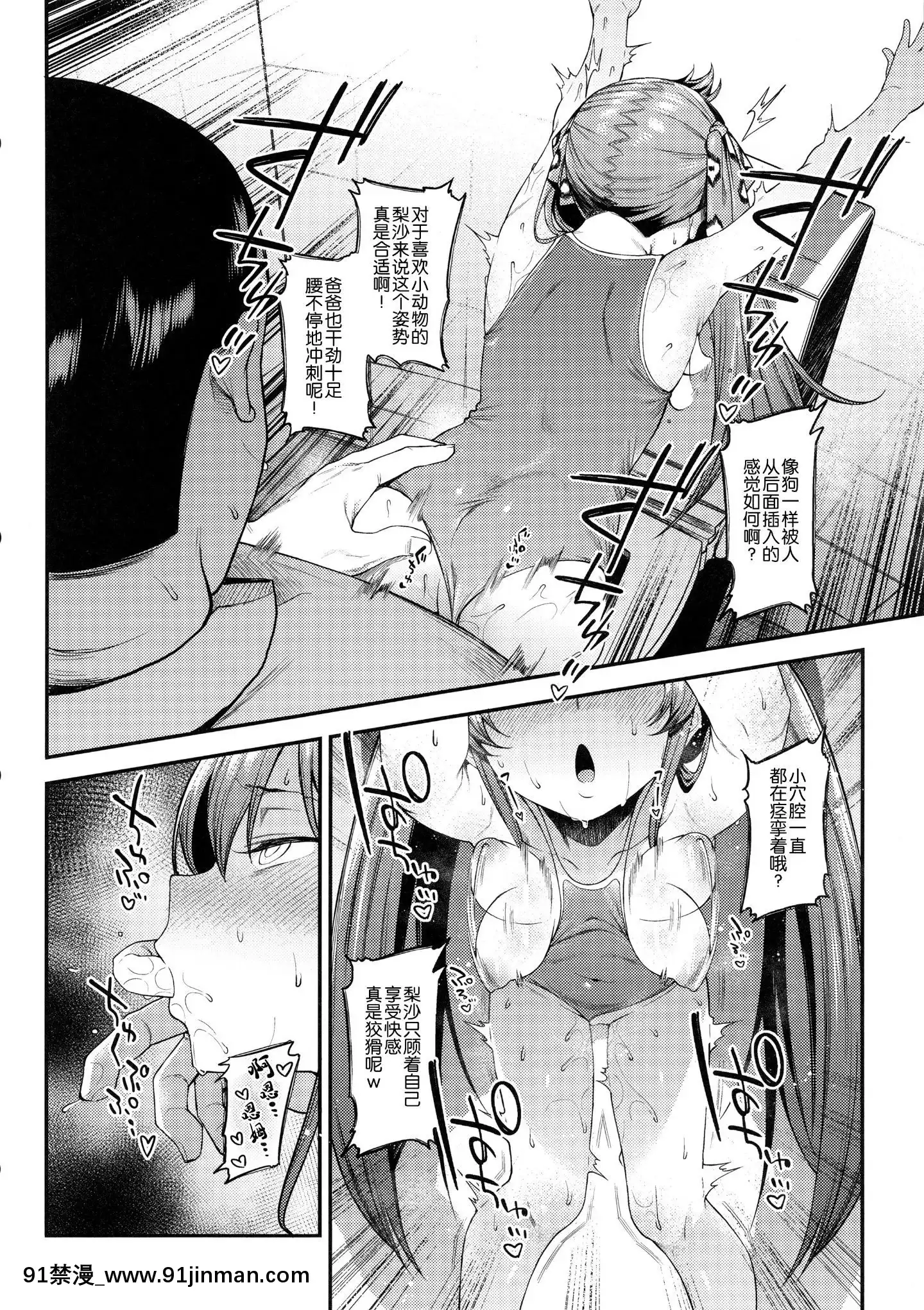 (C96)[FLAT(悠久ポン酢)]えちちっwヴァリサちゃんえちちっw(アイドルマスターシンデレラガールズ)[Lolipoi漢化組][116d 18h 0m in hours]