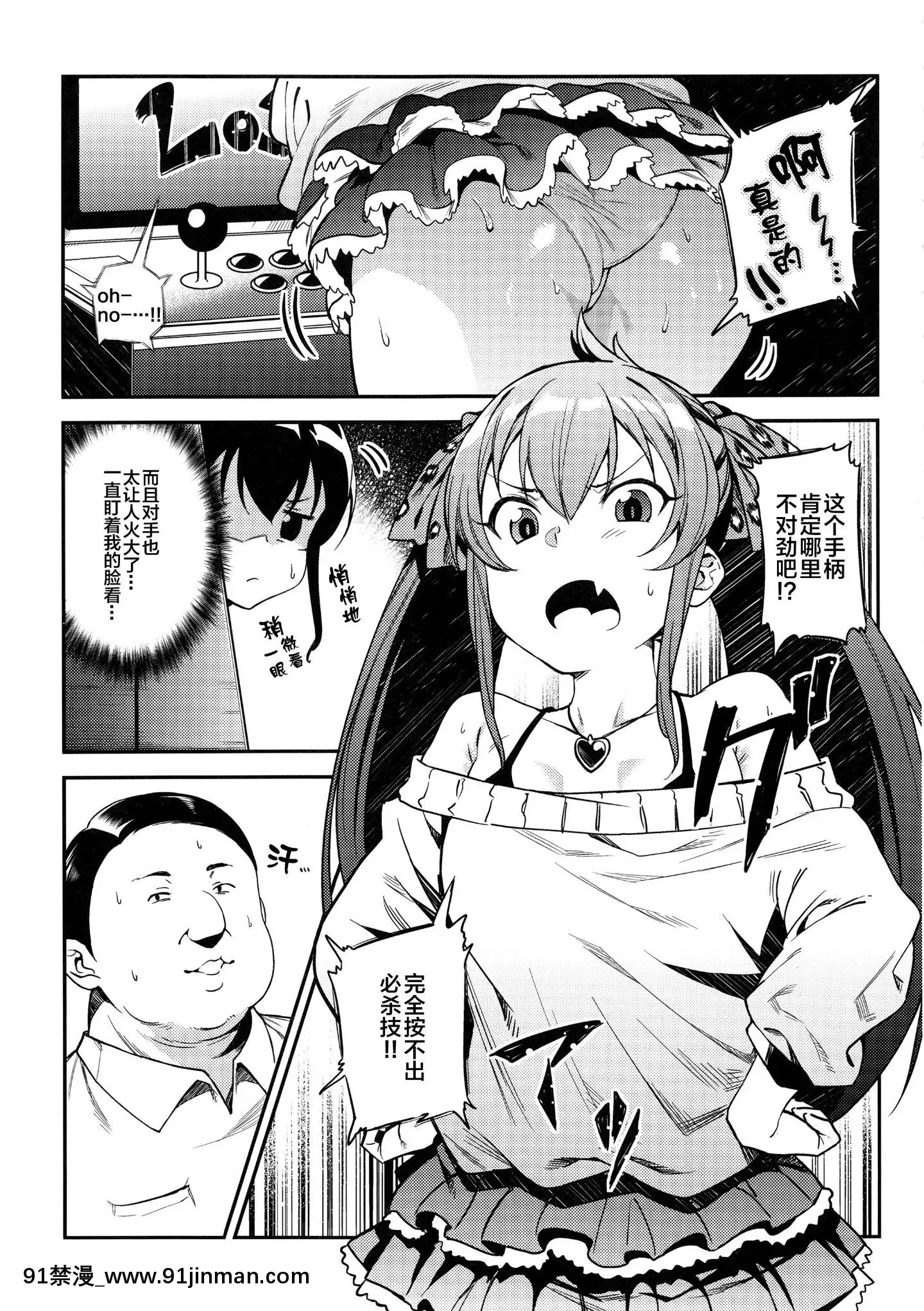 (C96)[FLAT(悠久ポン酢)]えちちっwヴァリサちゃんえちちっw(アイドルマスターシンデレラガールズ)[Lolipoi漢化組][116d 18h 0m in hours]