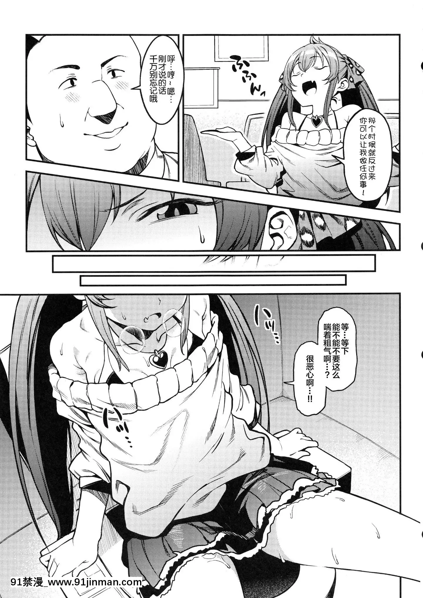 (C96)[FLAT(悠久ポン酢)]えちちっwヴァリサちゃんえちちっw(アイドルマスターシンデレラガールズ)[Lolipoi漢化組][116d 18h 0m in hours]