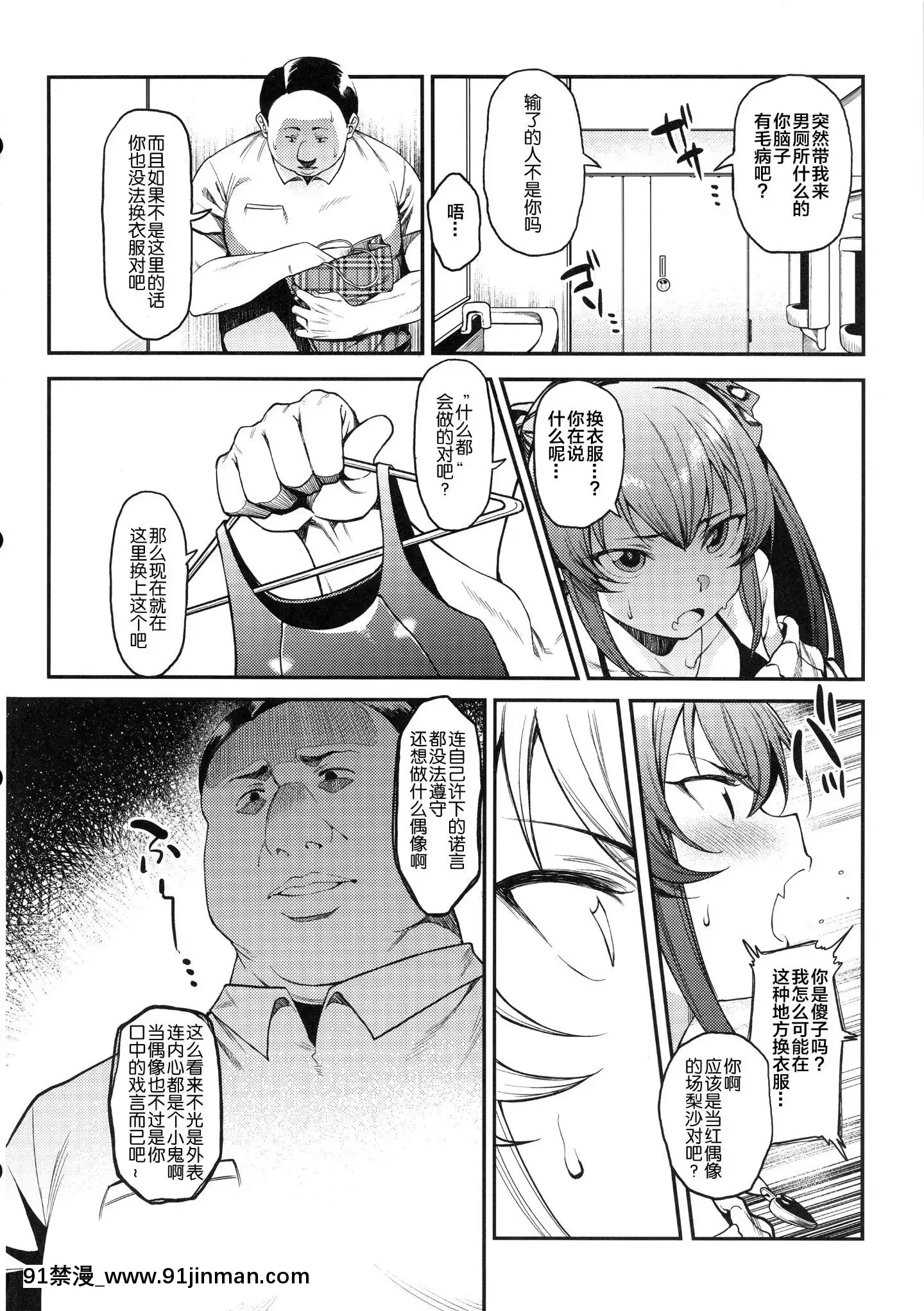 (C96)[FLAT(悠久ポン酢)]えちちっwヴァリサちゃんえちちっw(アイドルマスターシンデレラガールズ)[Lolipoi漢化組][116d 18h 0m in hours]