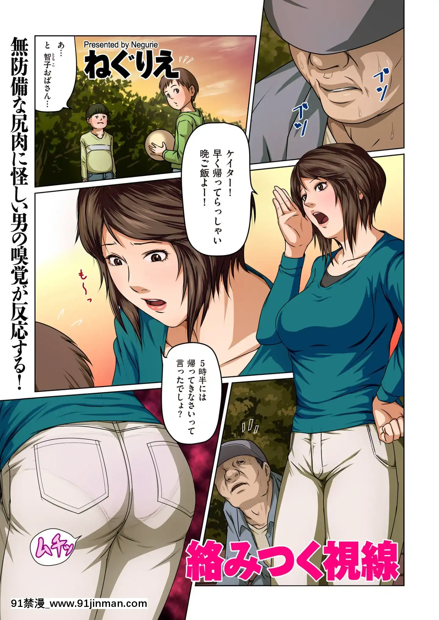 [ねぐりえ]絡みつく視線(01-14+特別篇)[nightmare 18h]
