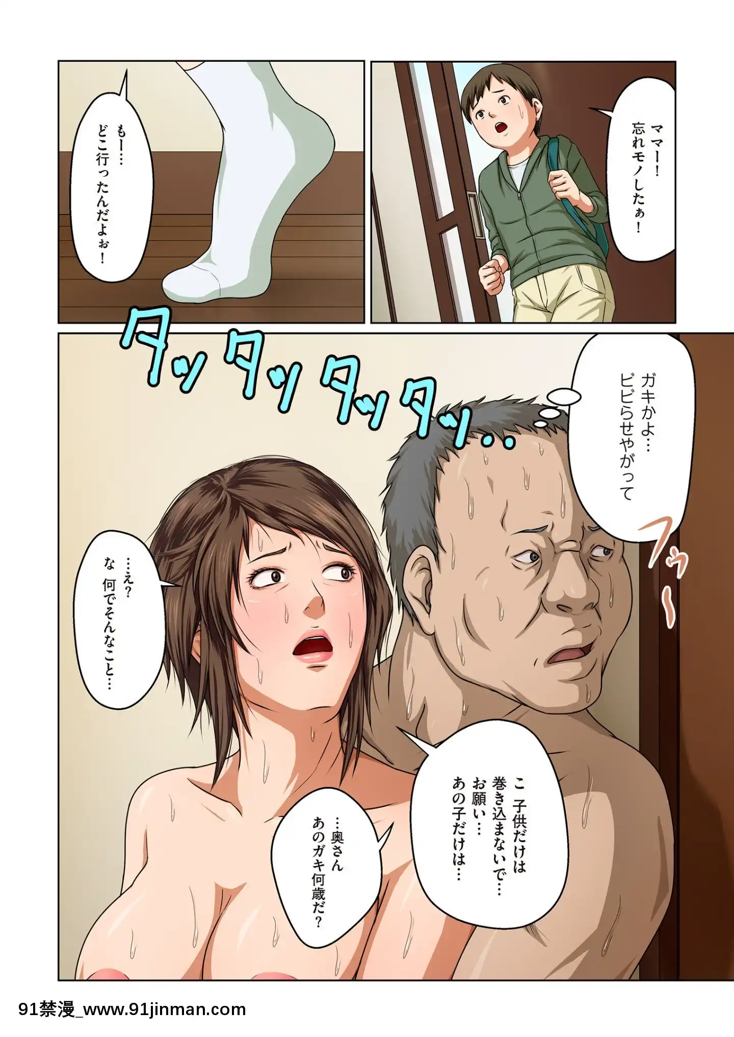 [ねぐりえ]絡みつく視線(01-14+特別篇)[nightmare 18h]