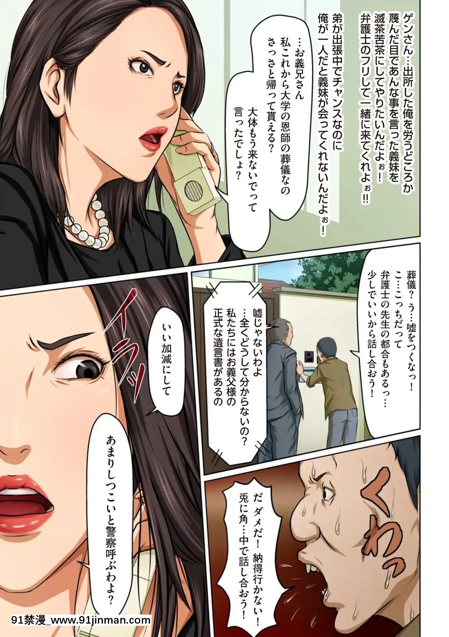 [ねぐりえ]絡みつく視線(01-14+特別篇)[nightmare 18h]