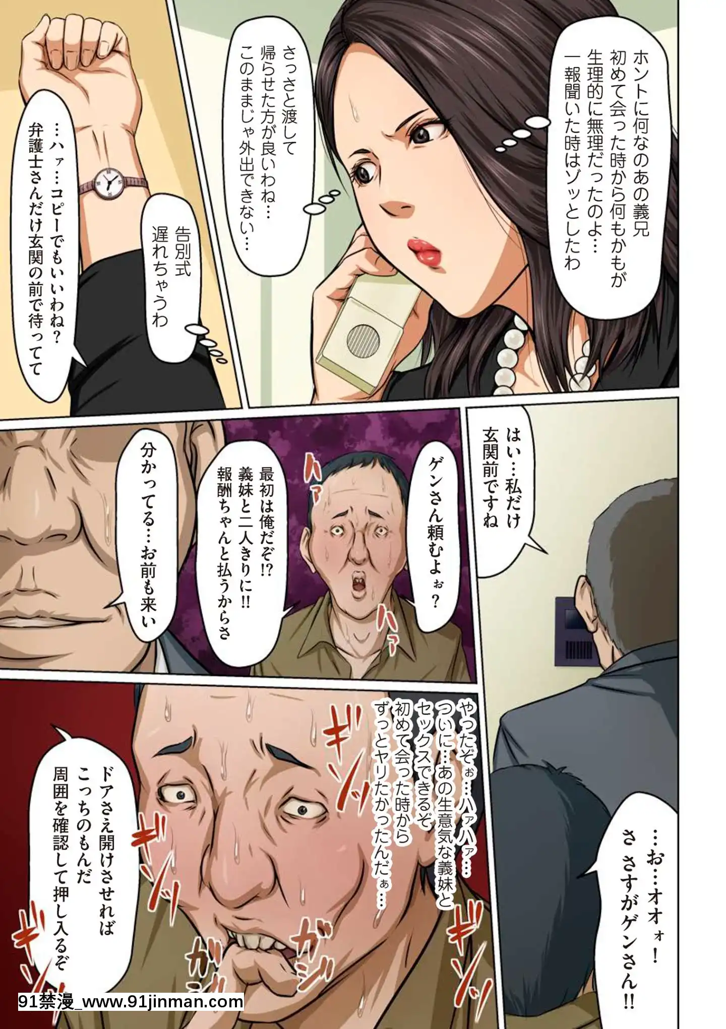 [ねぐりえ]絡みつく視線(01-14+特別篇)[nightmare 18h]