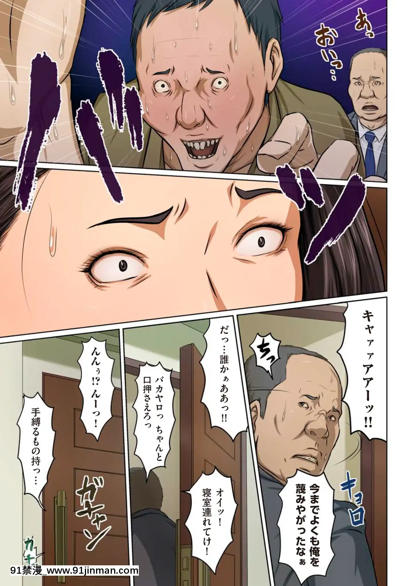 [ねぐりえ]絡みつく視線(01-14+特別篇)[nightmare 18h]