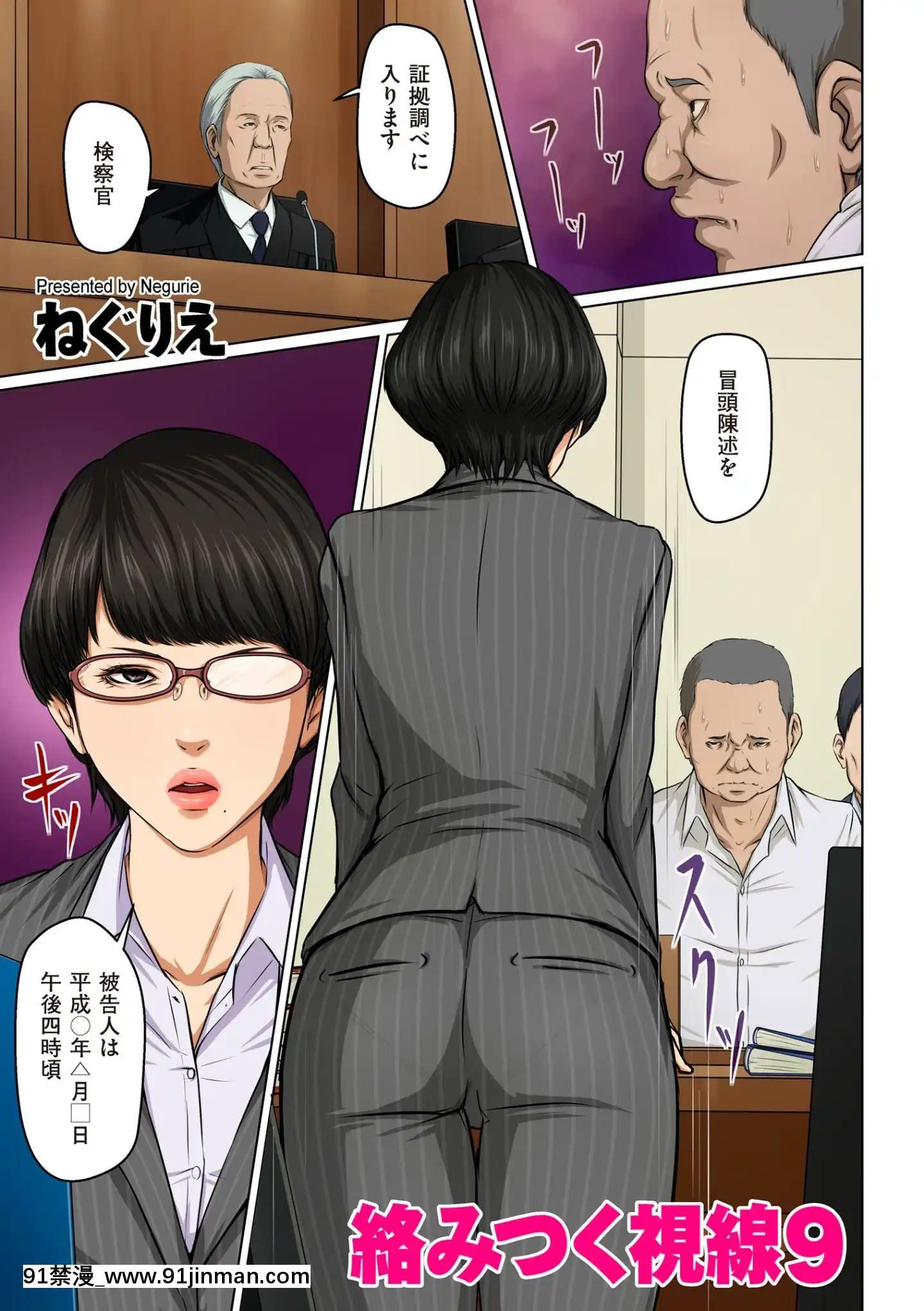 [ねぐりえ]絡みつく視線(01-14+特別篇)[nightmare 18h]