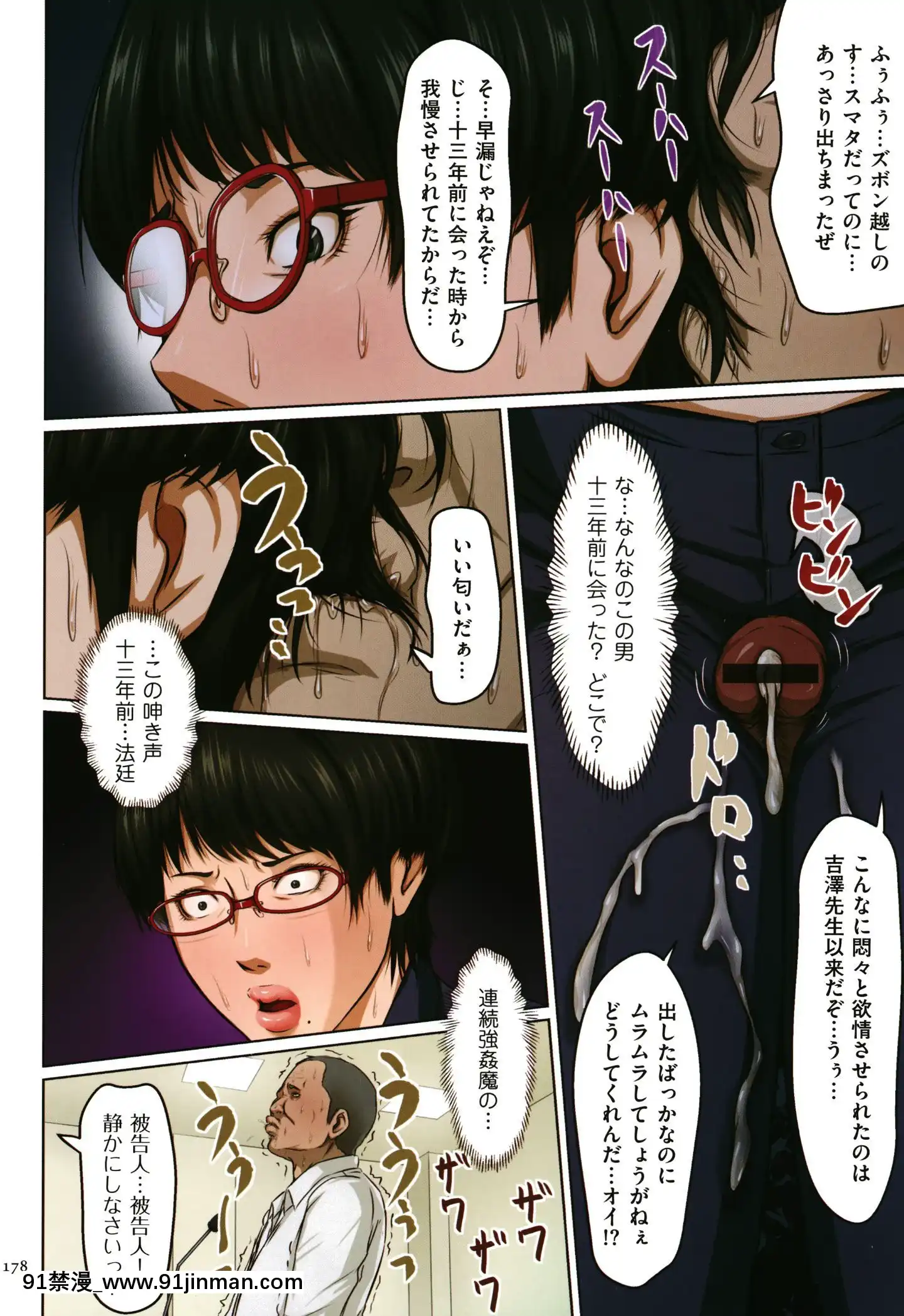 [ねぐりえ]絡みつく視線(01-14+特別篇)[nightmare 18h]