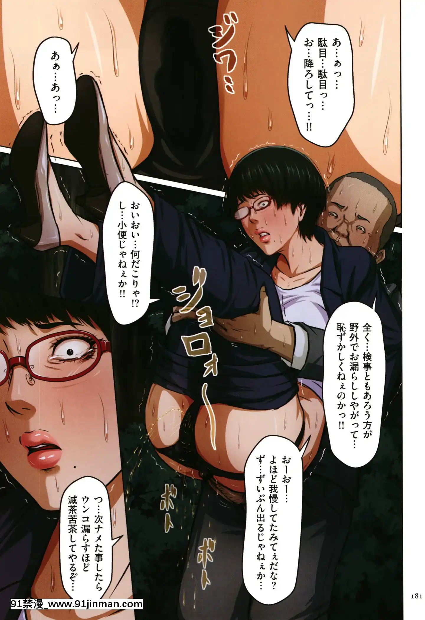 [ねぐりえ]絡みつく視線(01-14+特別篇)[nightmare 18h]