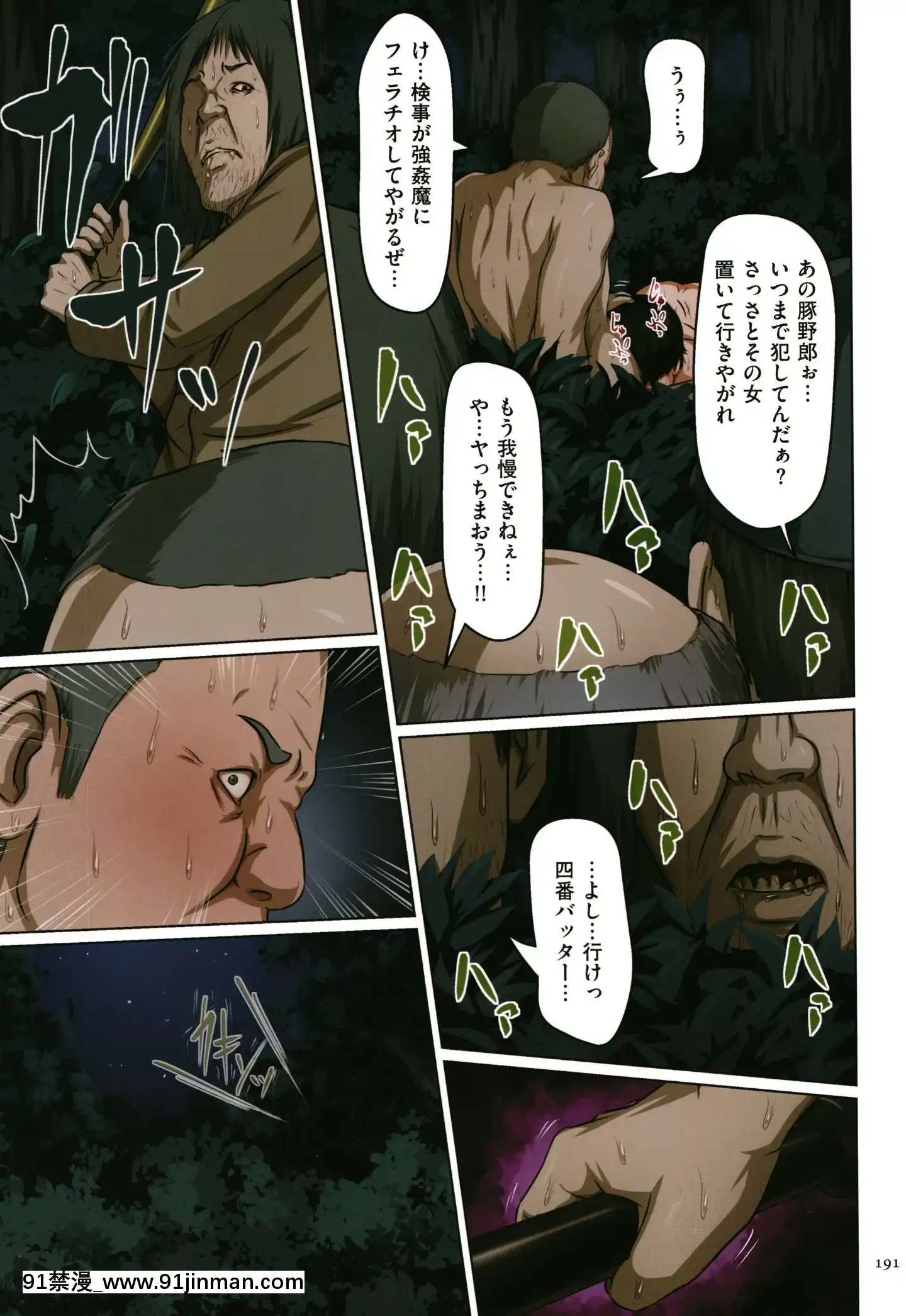 [ねぐりえ]絡みつく視線(01-14+特別篇)[nightmare 18h]