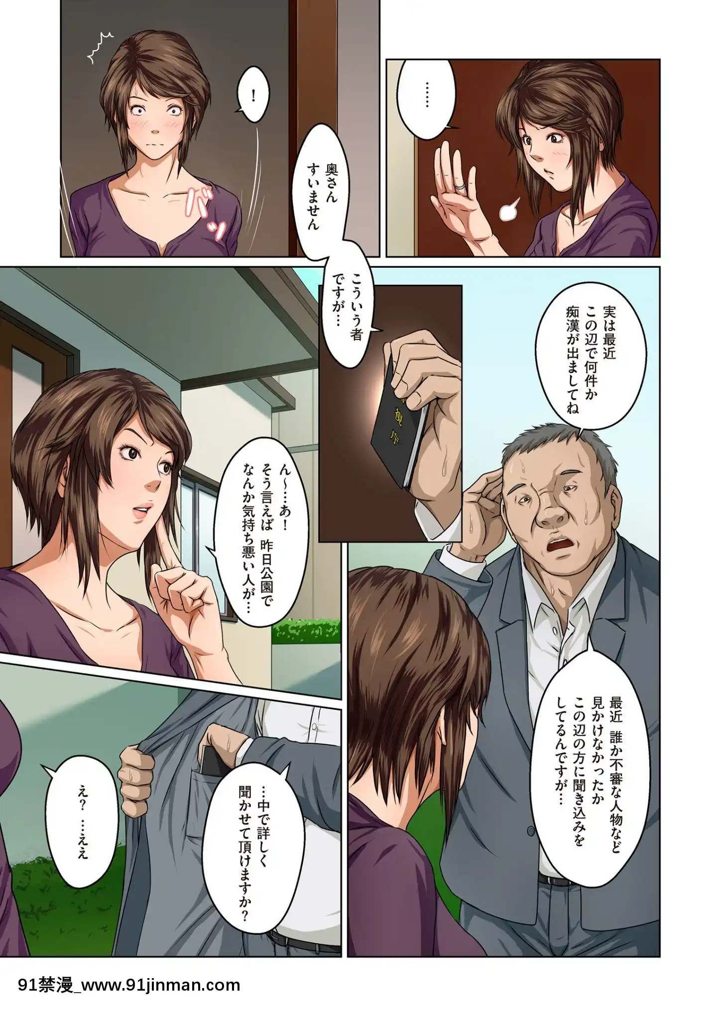 [ねぐりえ]絡みつく視線(01-14+特別篇)[nightmare 18h]