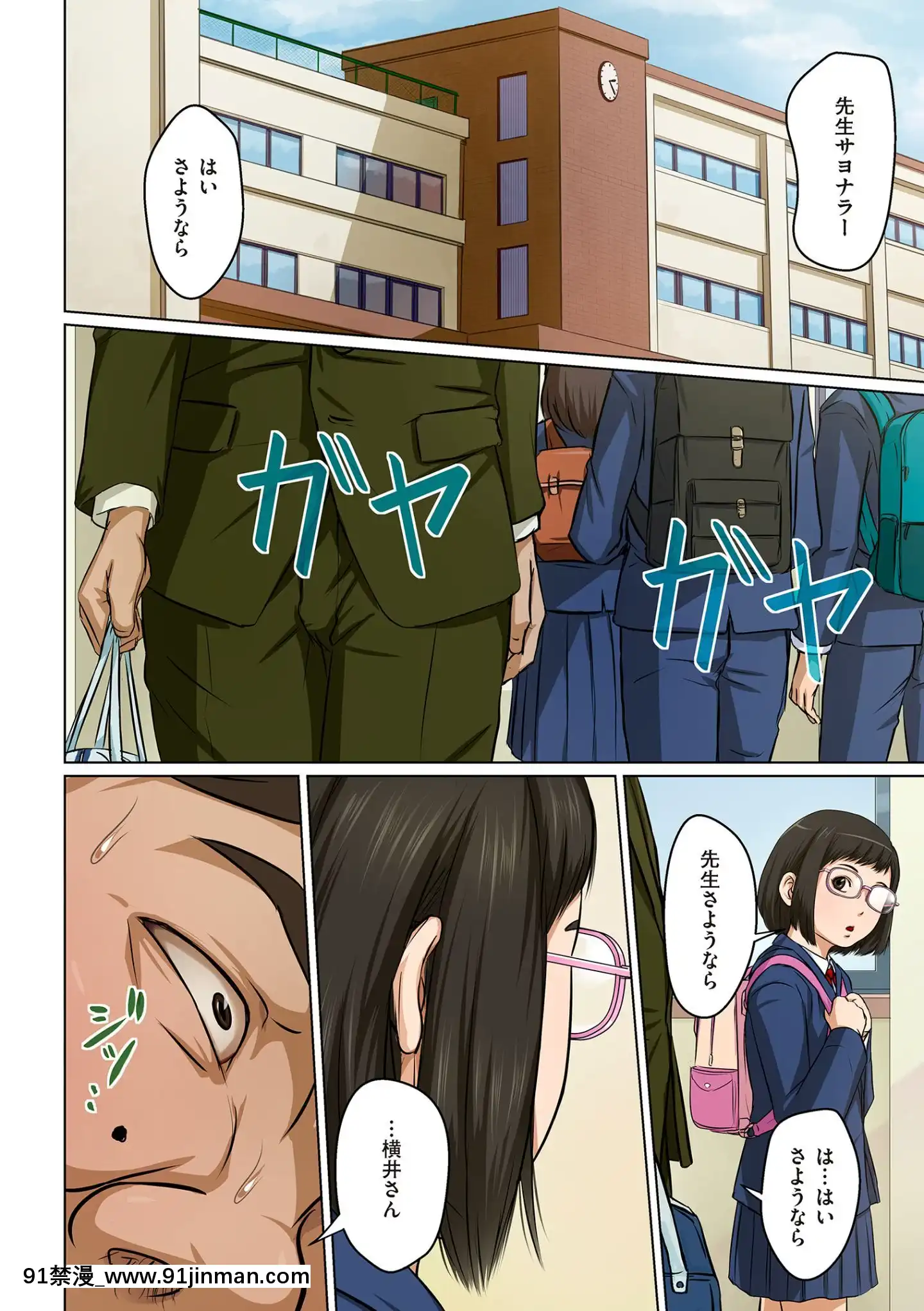 [ねぐりえ]絡みつく視線(01-14+特別篇)[nightmare 18h]