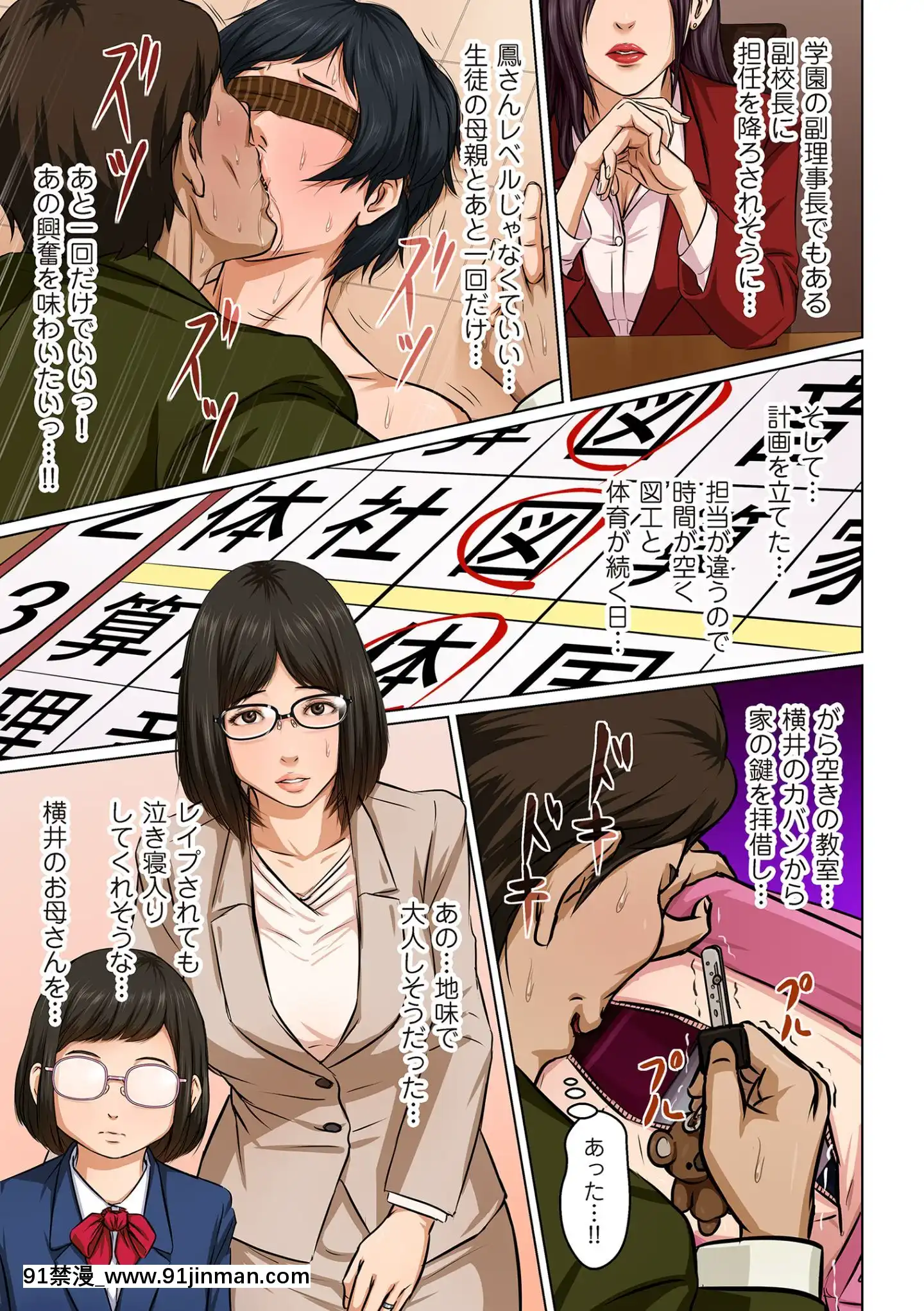 [ねぐりえ]絡みつく視線(01-14+特別篇)[nightmare 18h]