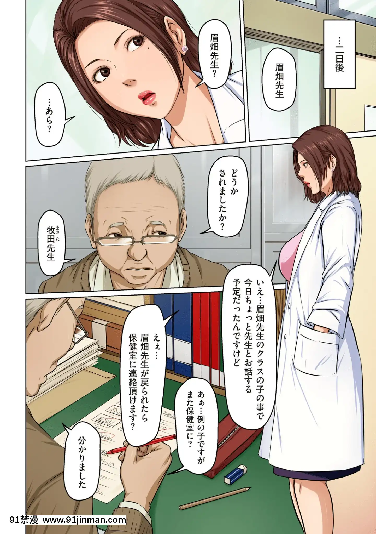 [ねぐりえ]絡みつく視線(01-14+特別篇)[nightmare 18h]