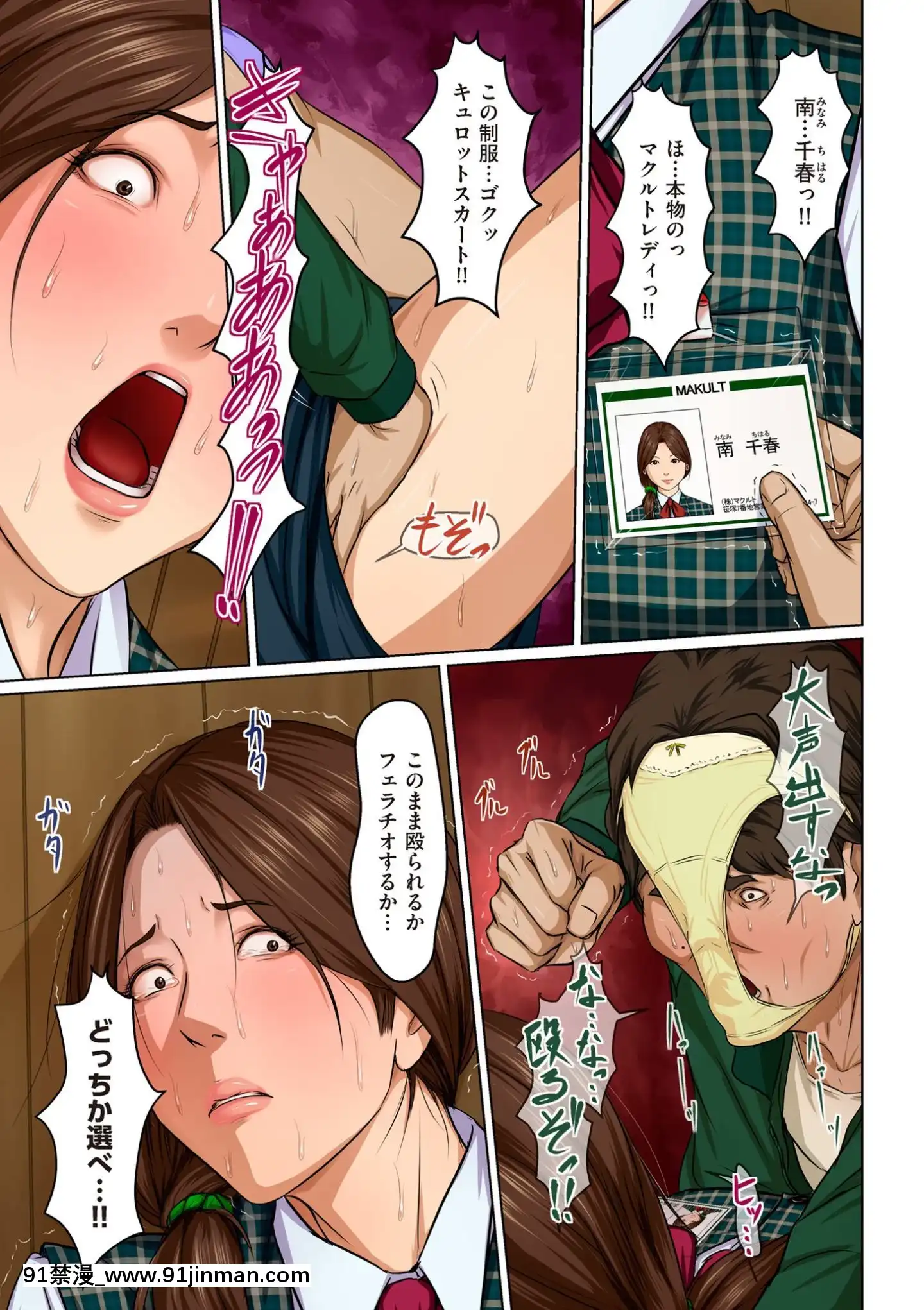 [ねぐりえ]絡みつく視線(01-14+特別篇)[nightmare 18h]